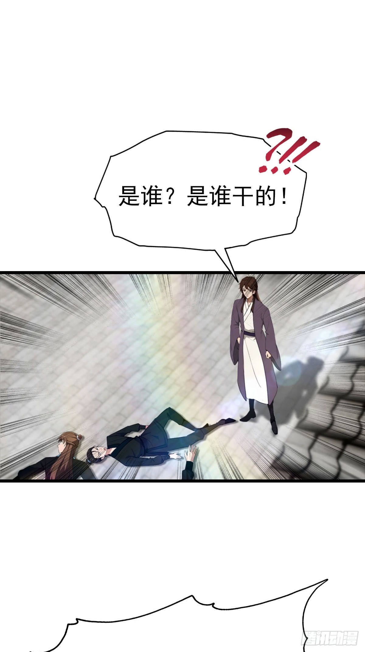 第171话 老人为楚毅大打出手-第171话