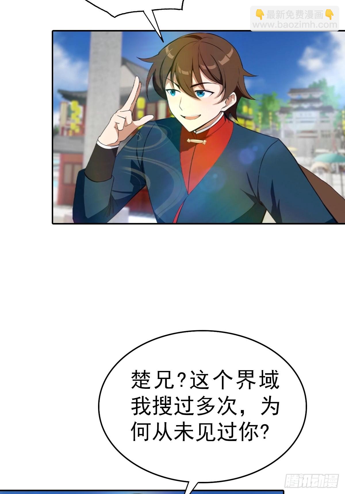 第171话 老人为楚毅大打出手-第171话