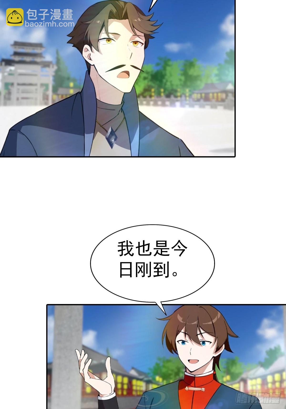 第171话 老人为楚毅大打出手-第171话