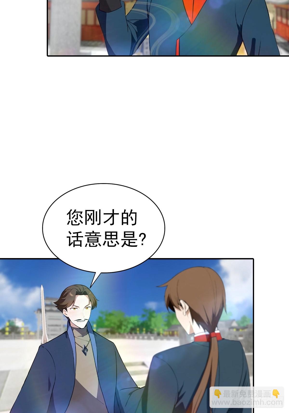 第171话 老人为楚毅大打出手-第171话