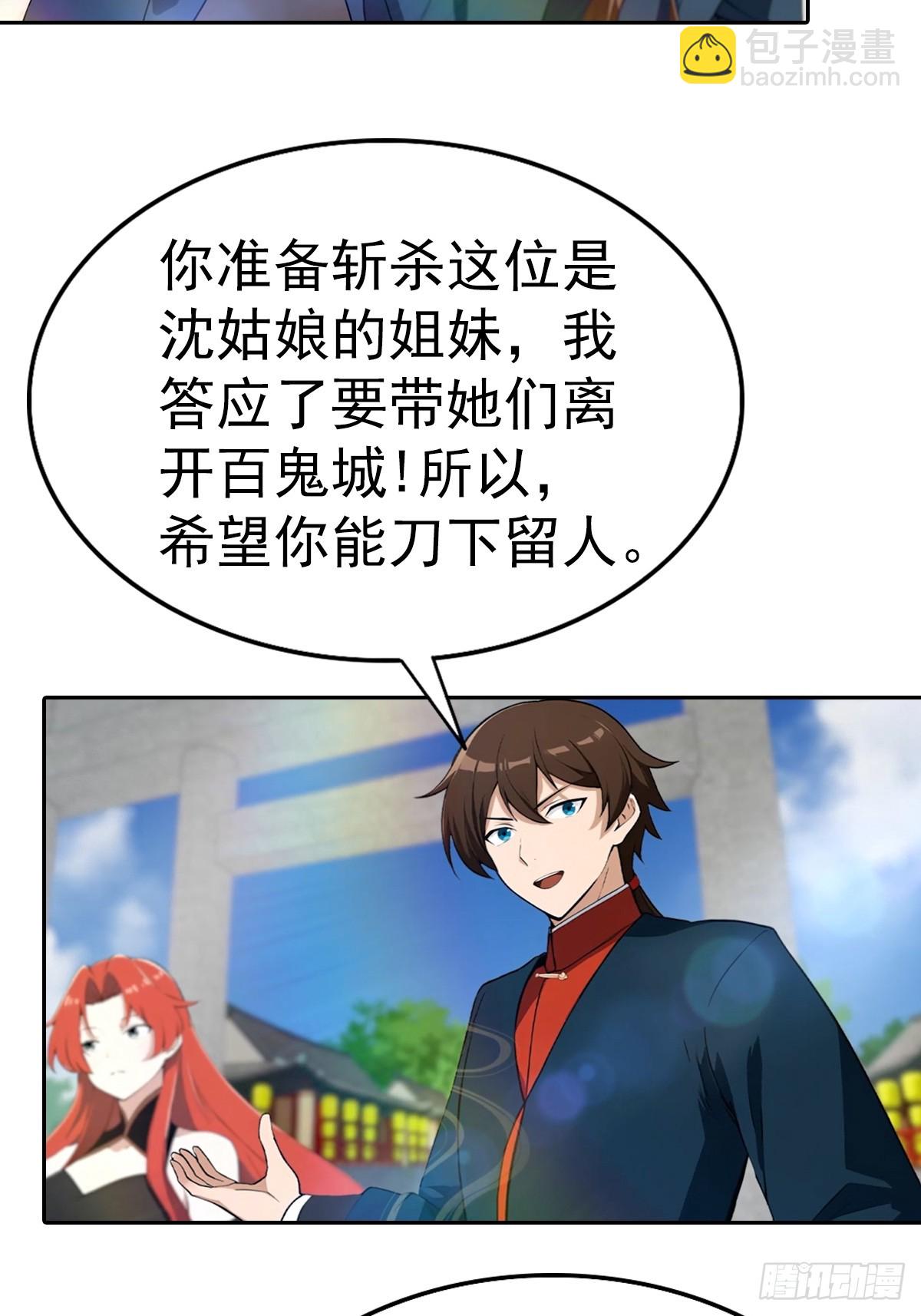 第171话 老人为楚毅大打出手-第171话