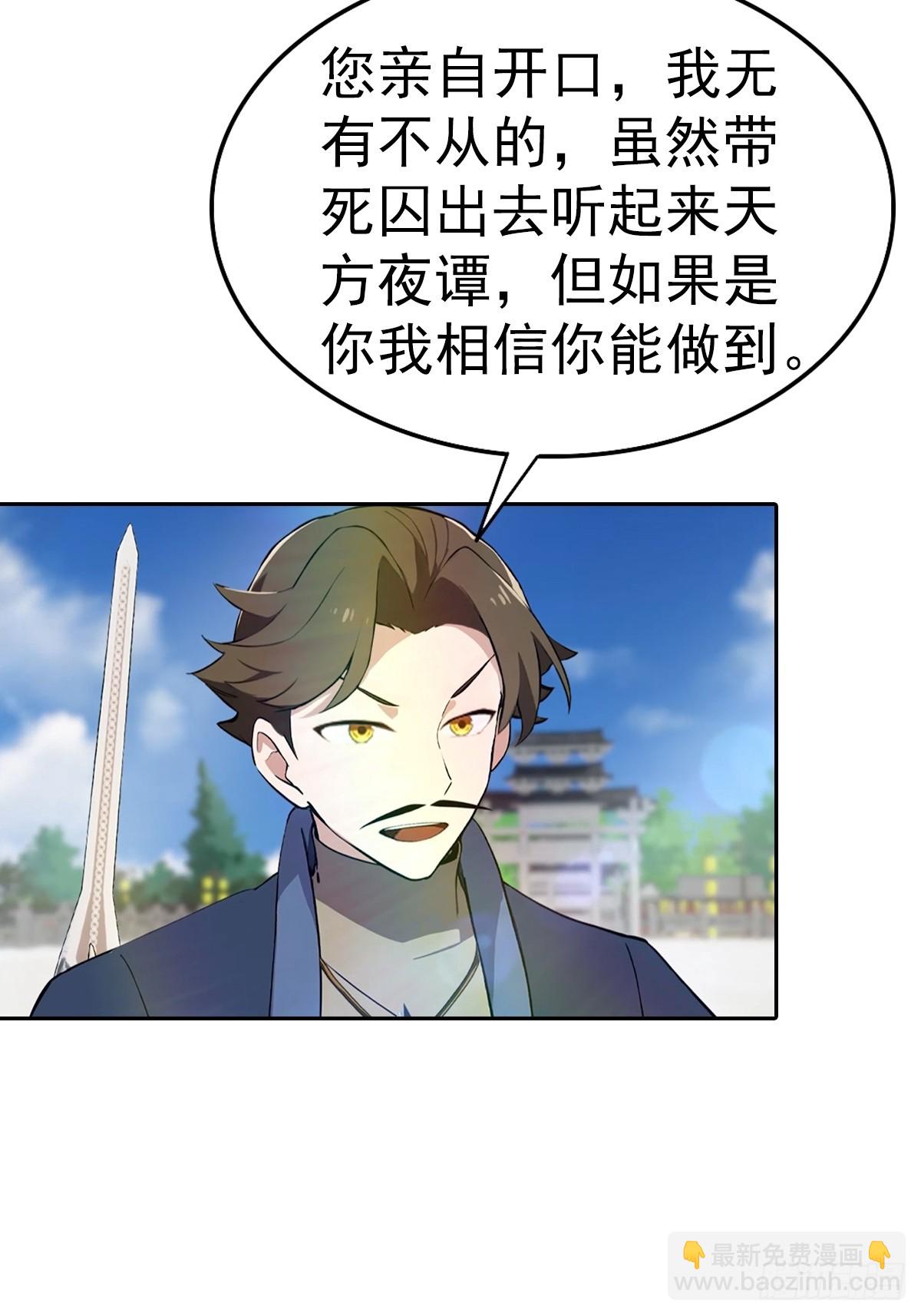 第171话 老人为楚毅大打出手-第171话