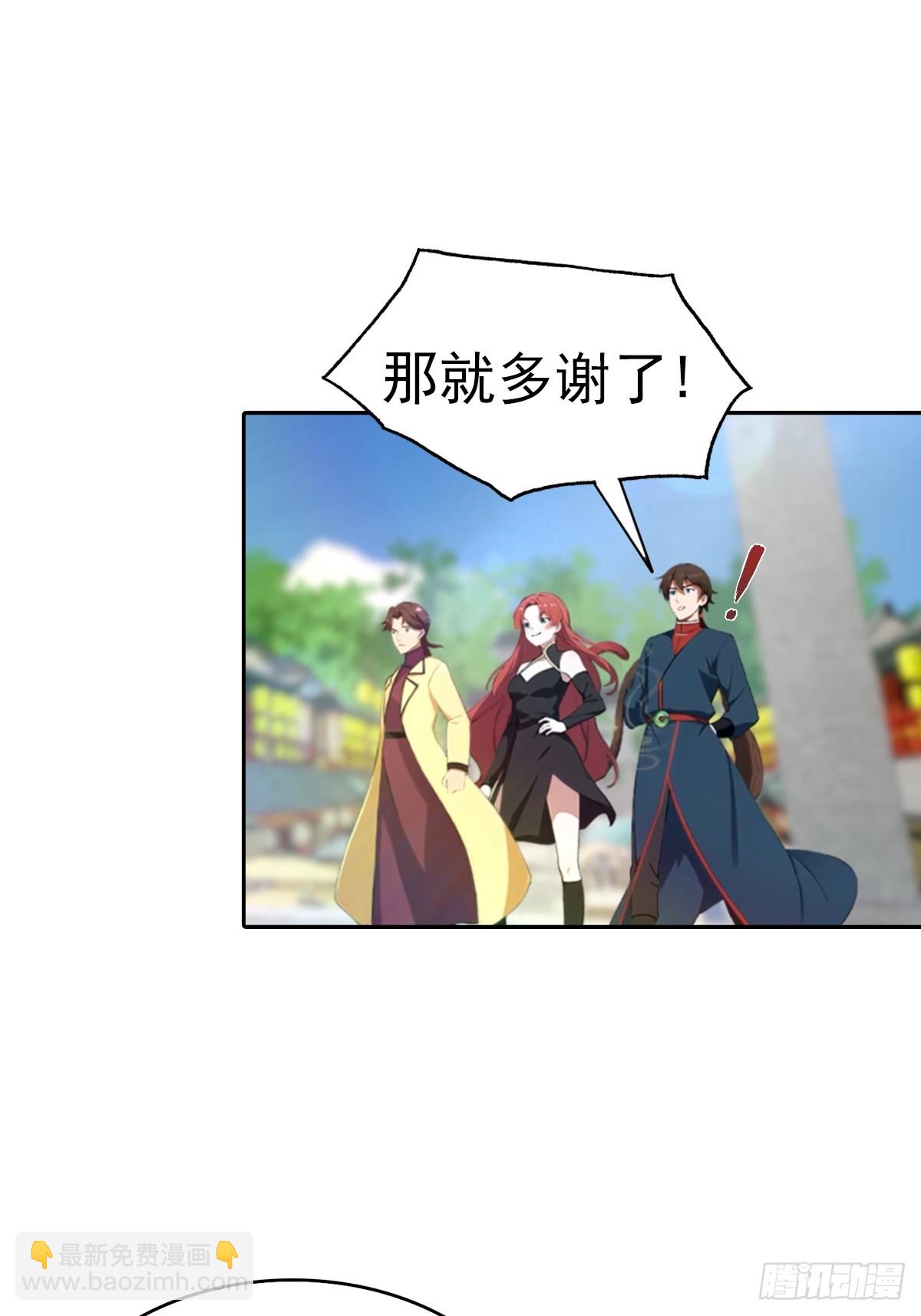 第171话 老人为楚毅大打出手-第171话