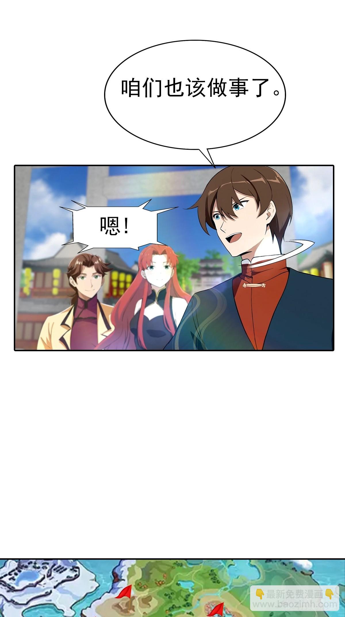 第171话 老人为楚毅大打出手-第171话