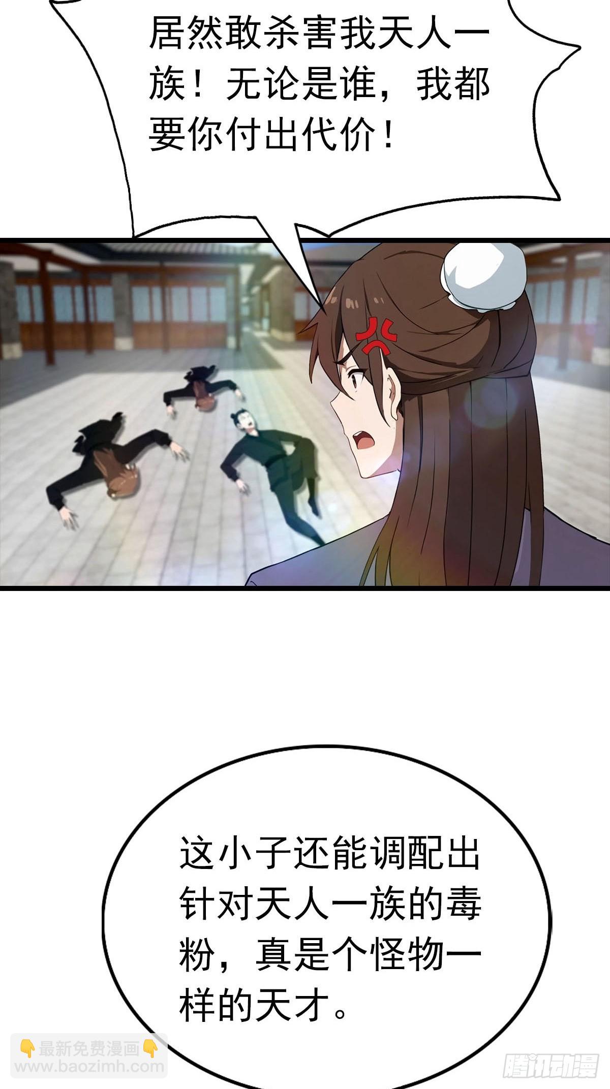 第171话 老人为楚毅大打出手-第171话