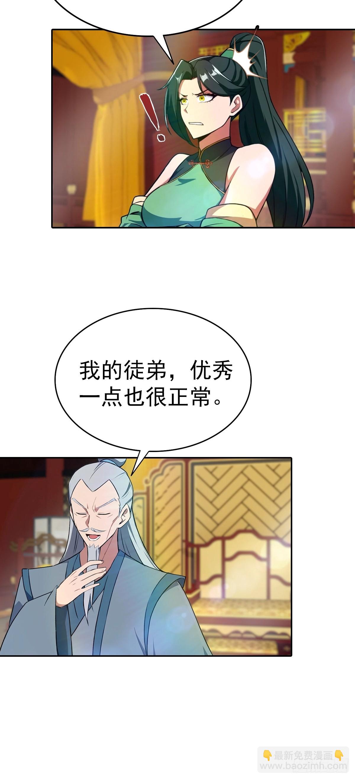 第171话 老人为楚毅大打出手-第171话