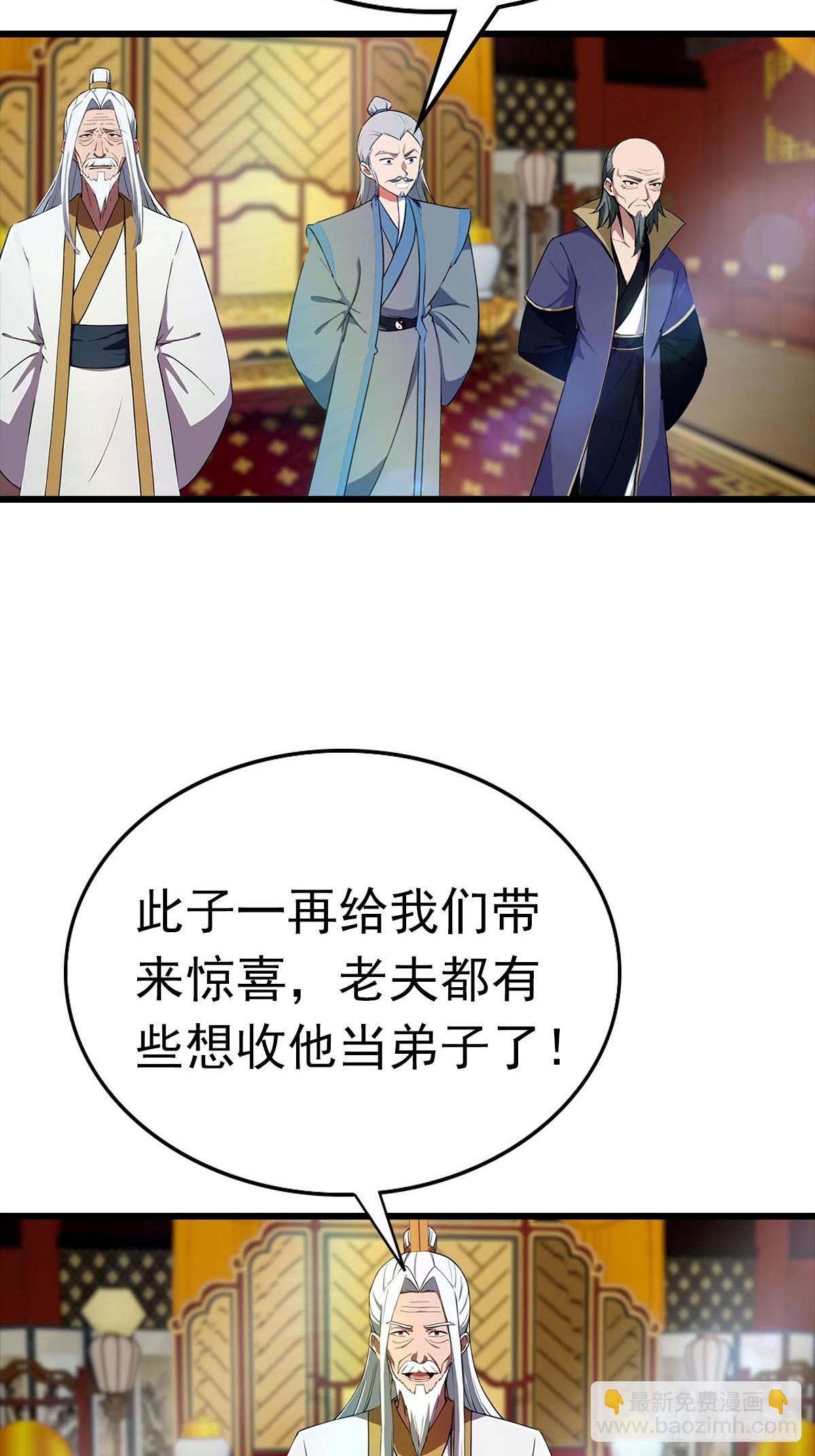 第171话 老人为楚毅大打出手-第171话