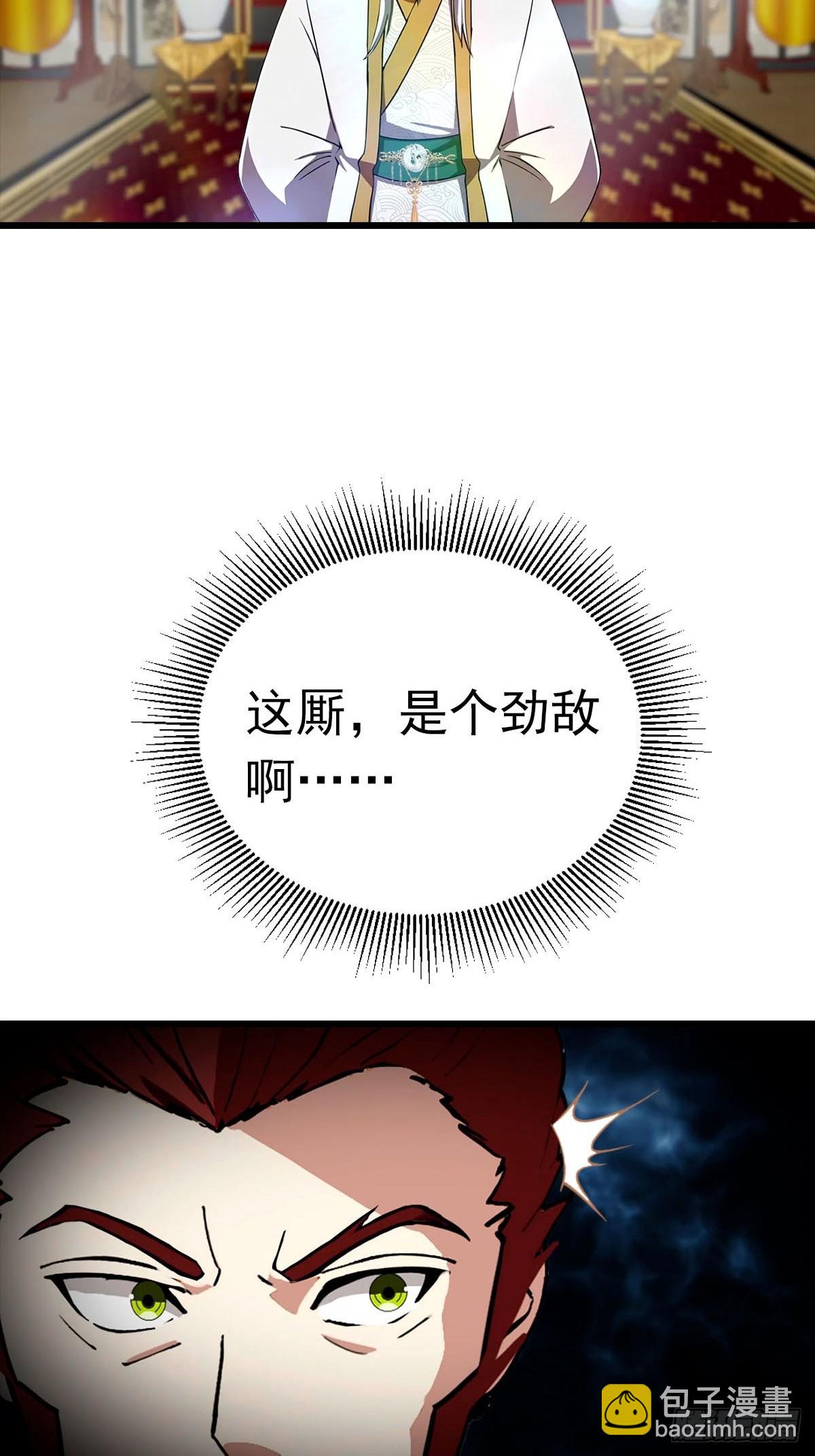 第171话 老人为楚毅大打出手-第171话