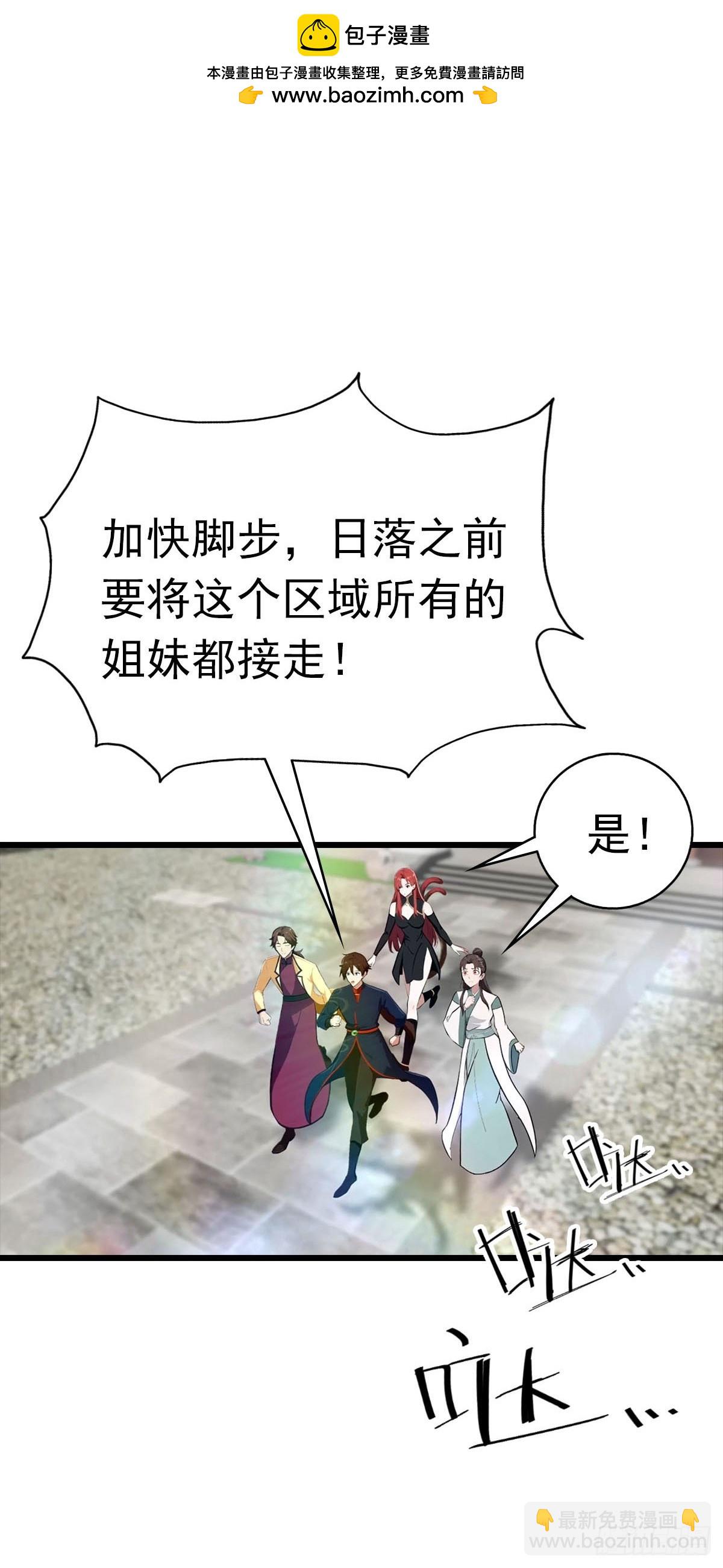 第171话 老人为楚毅大打出手-第171话