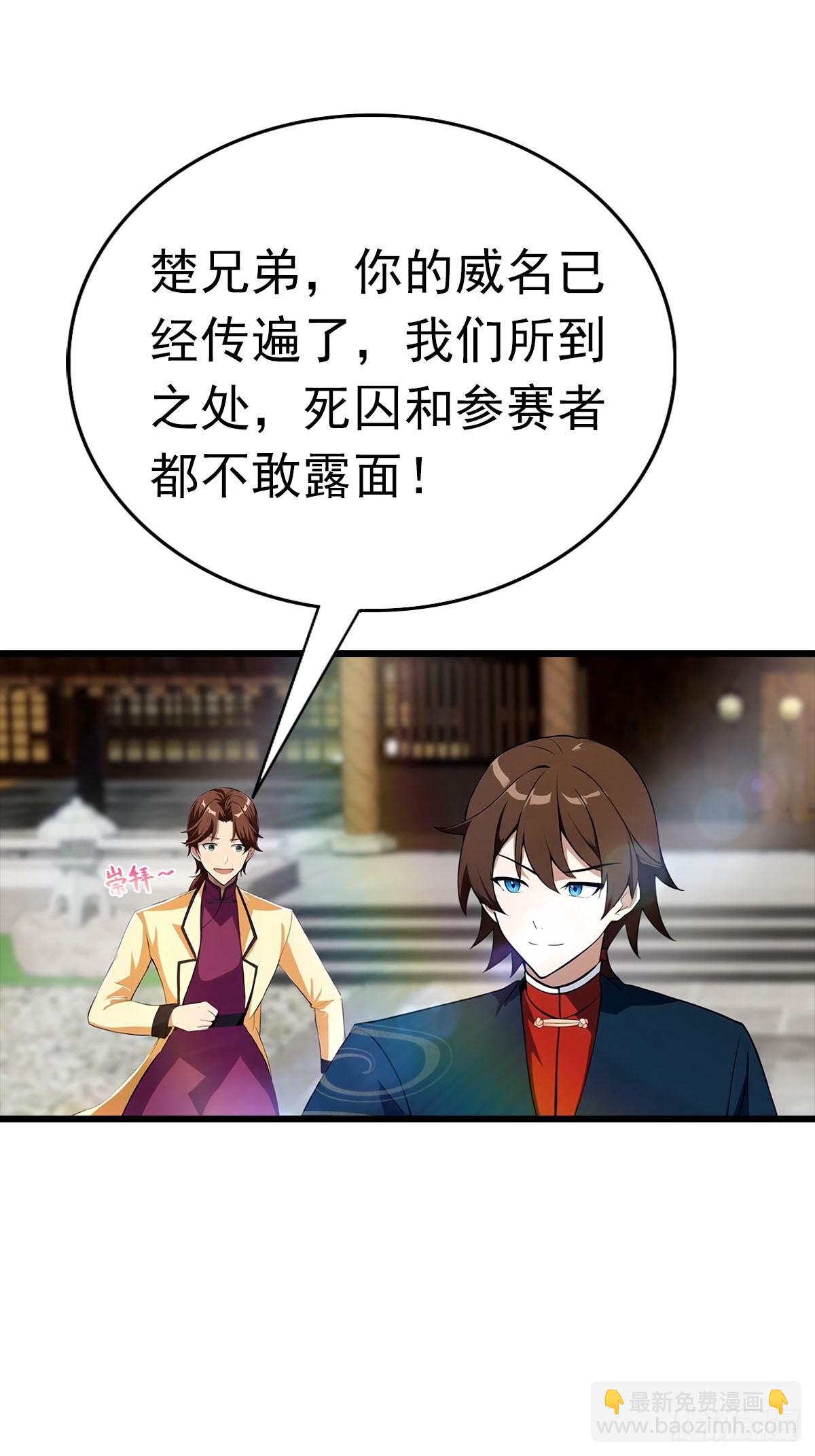 第171话 老人为楚毅大打出手-第171话