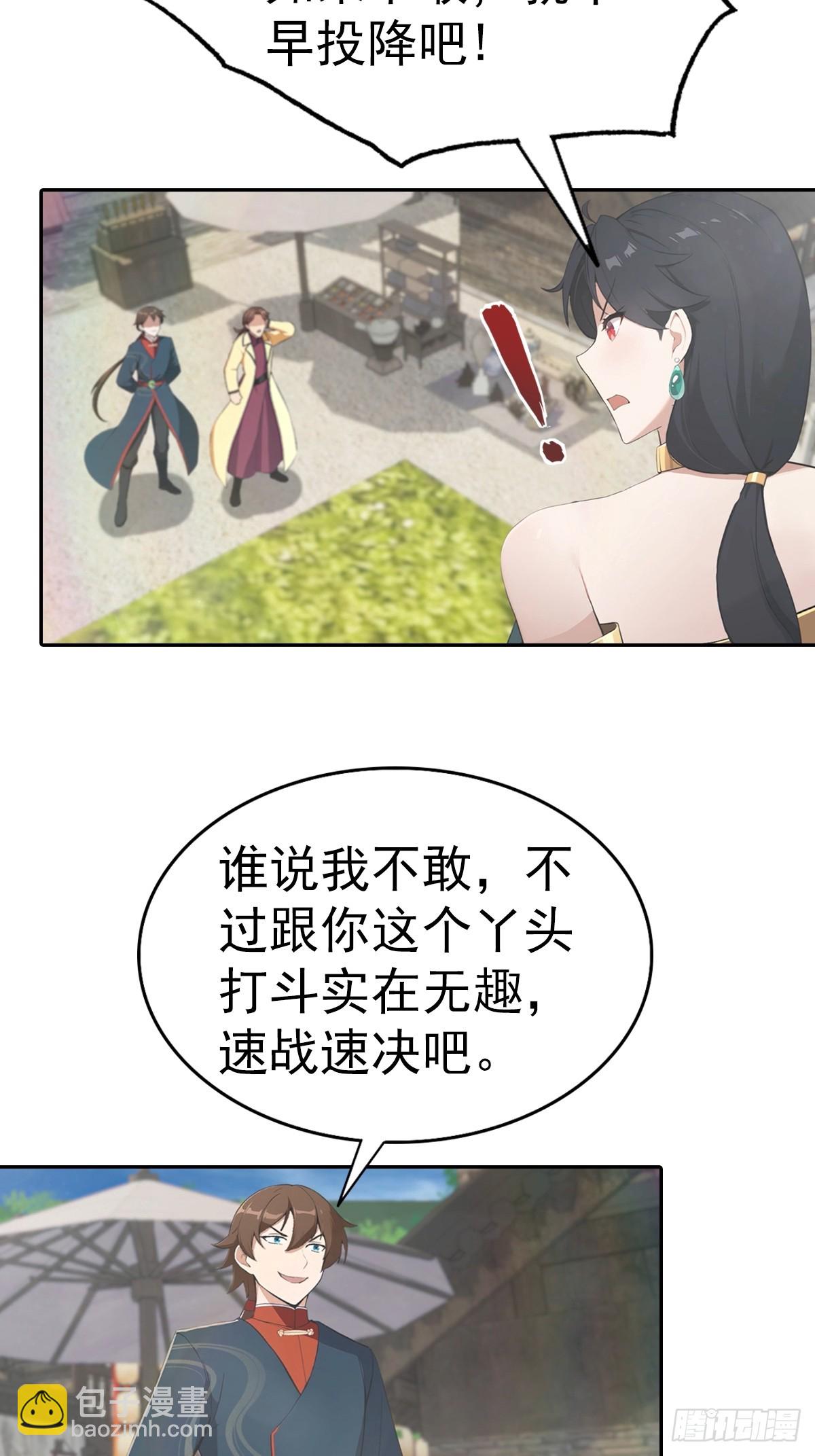 第173话 你要跟我抢第一吗-第173话