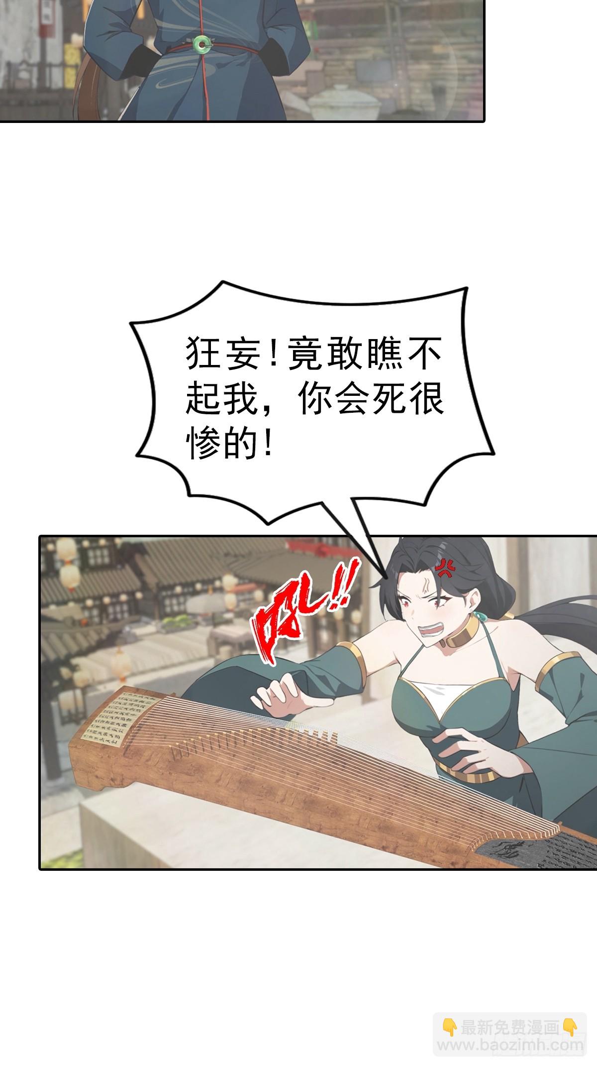 第173话 你要跟我抢第一吗-第173话