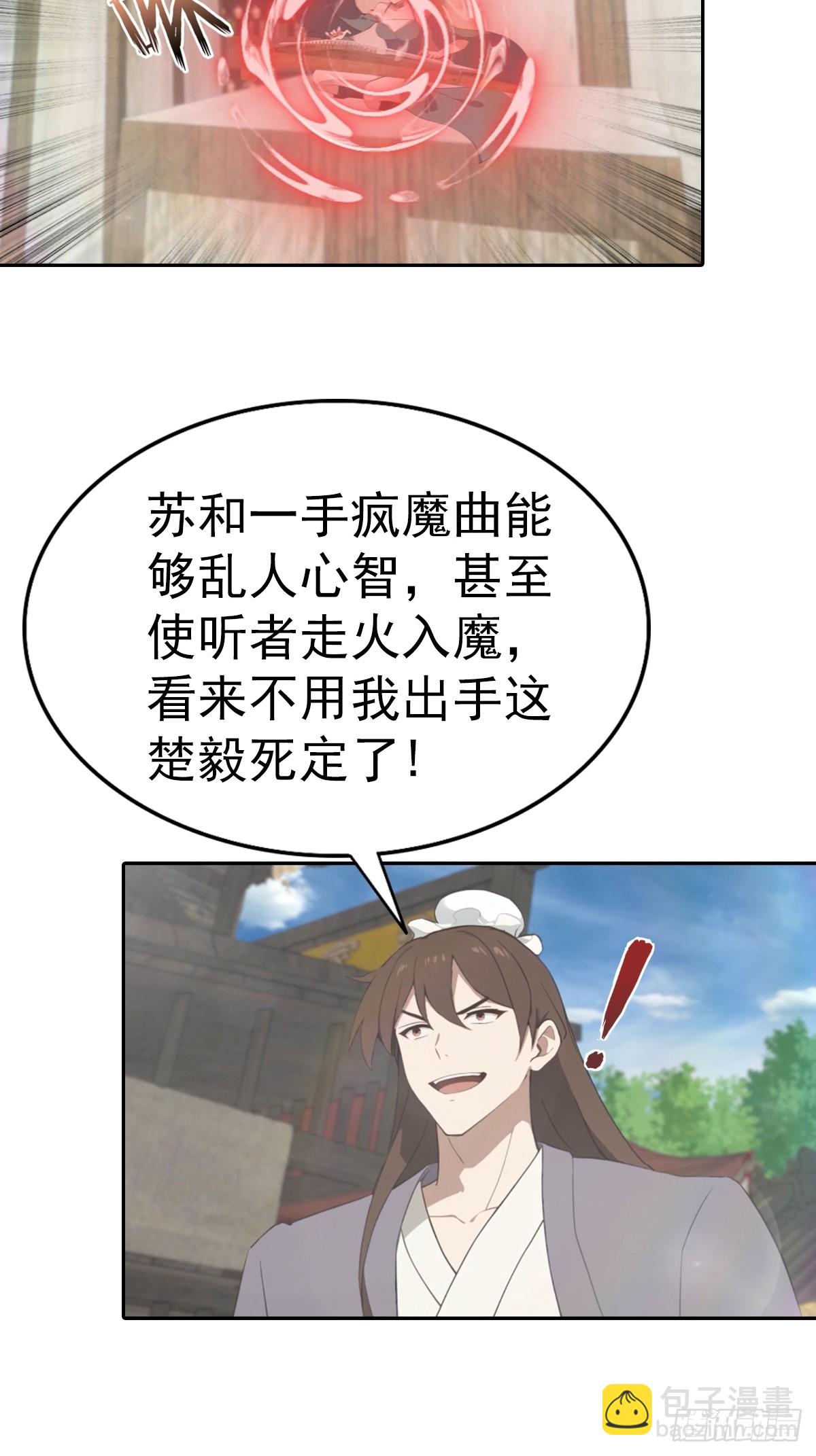 第173话 你要跟我抢第一吗-第173话