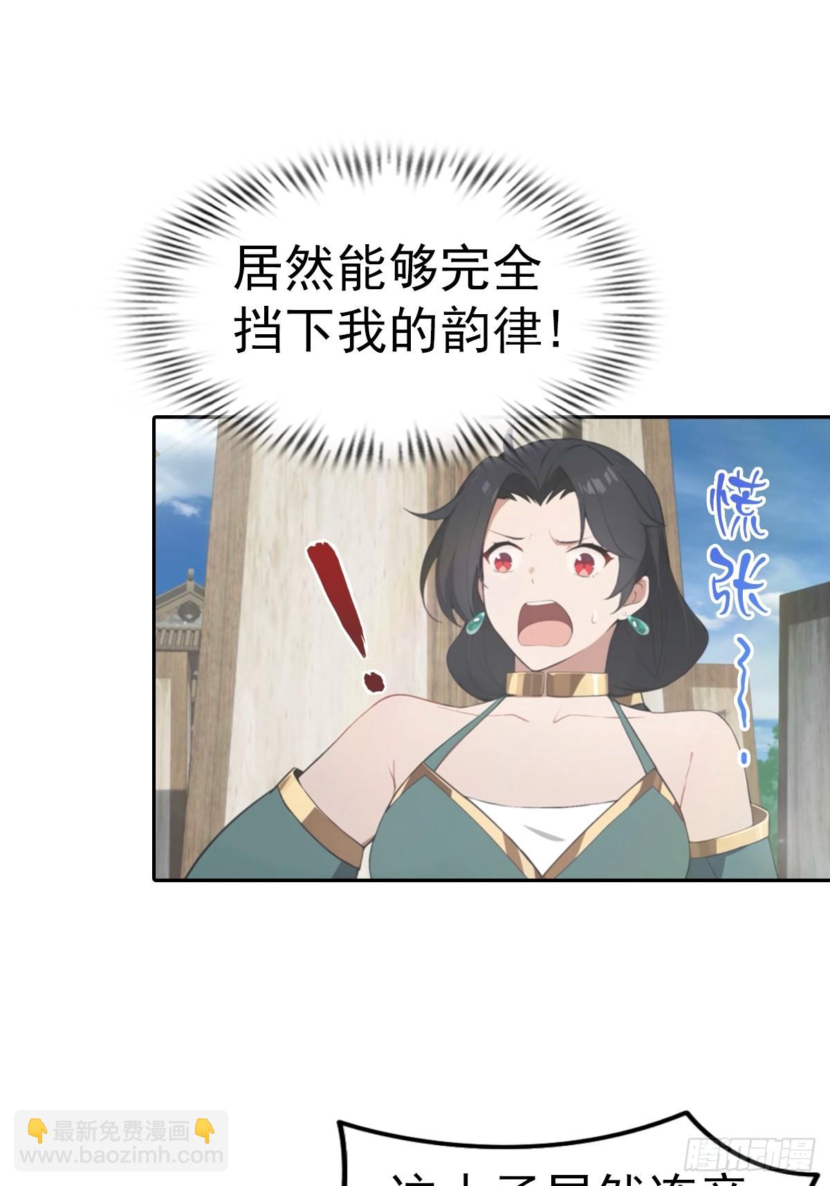 第173话 你要跟我抢第一吗-第173话