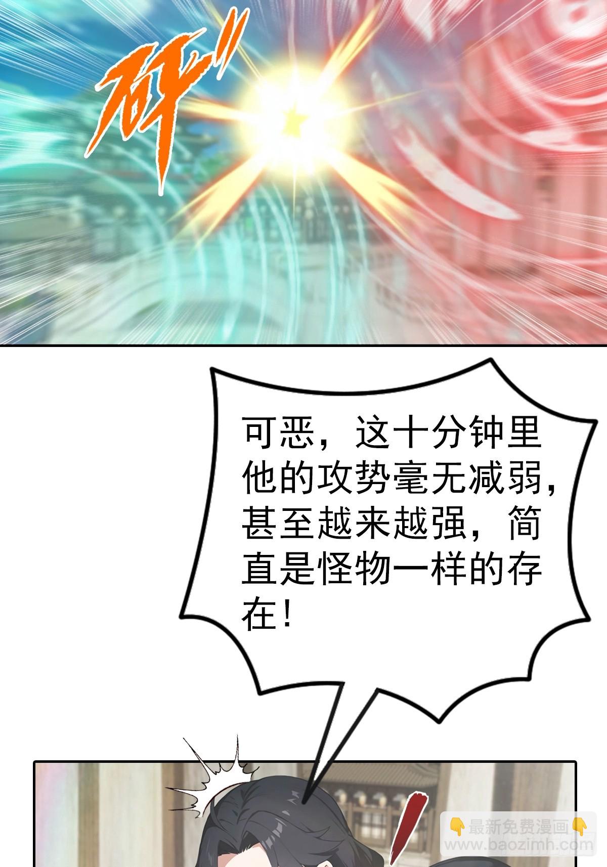 第173话 你要跟我抢第一吗-第173话