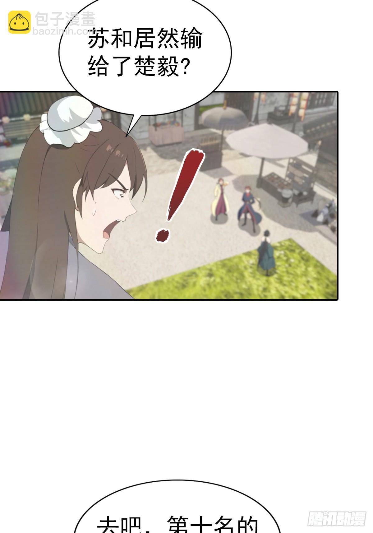 第173话 你要跟我抢第一吗-第173话