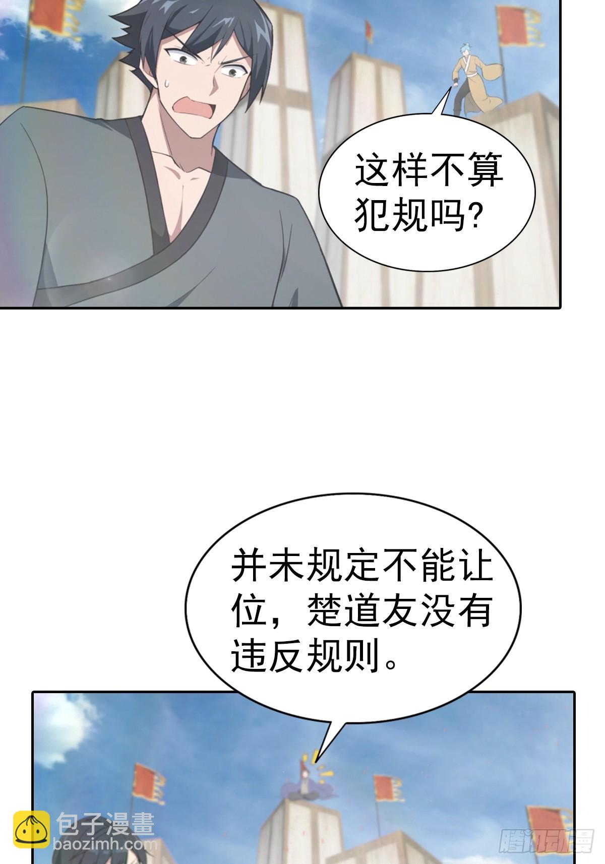 第173话 你要跟我抢第一吗-第173话