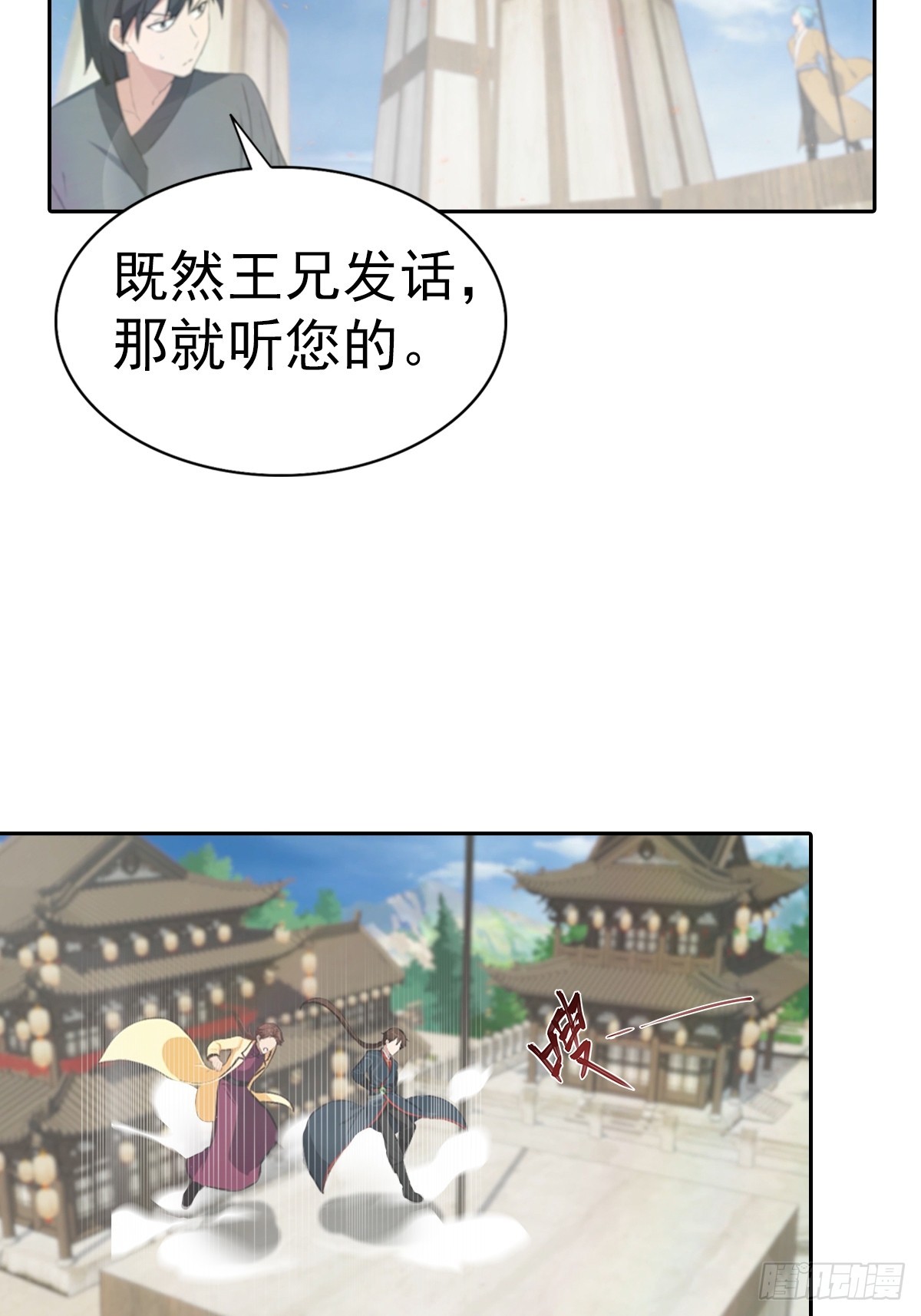 第173话 你要跟我抢第一吗-第173话