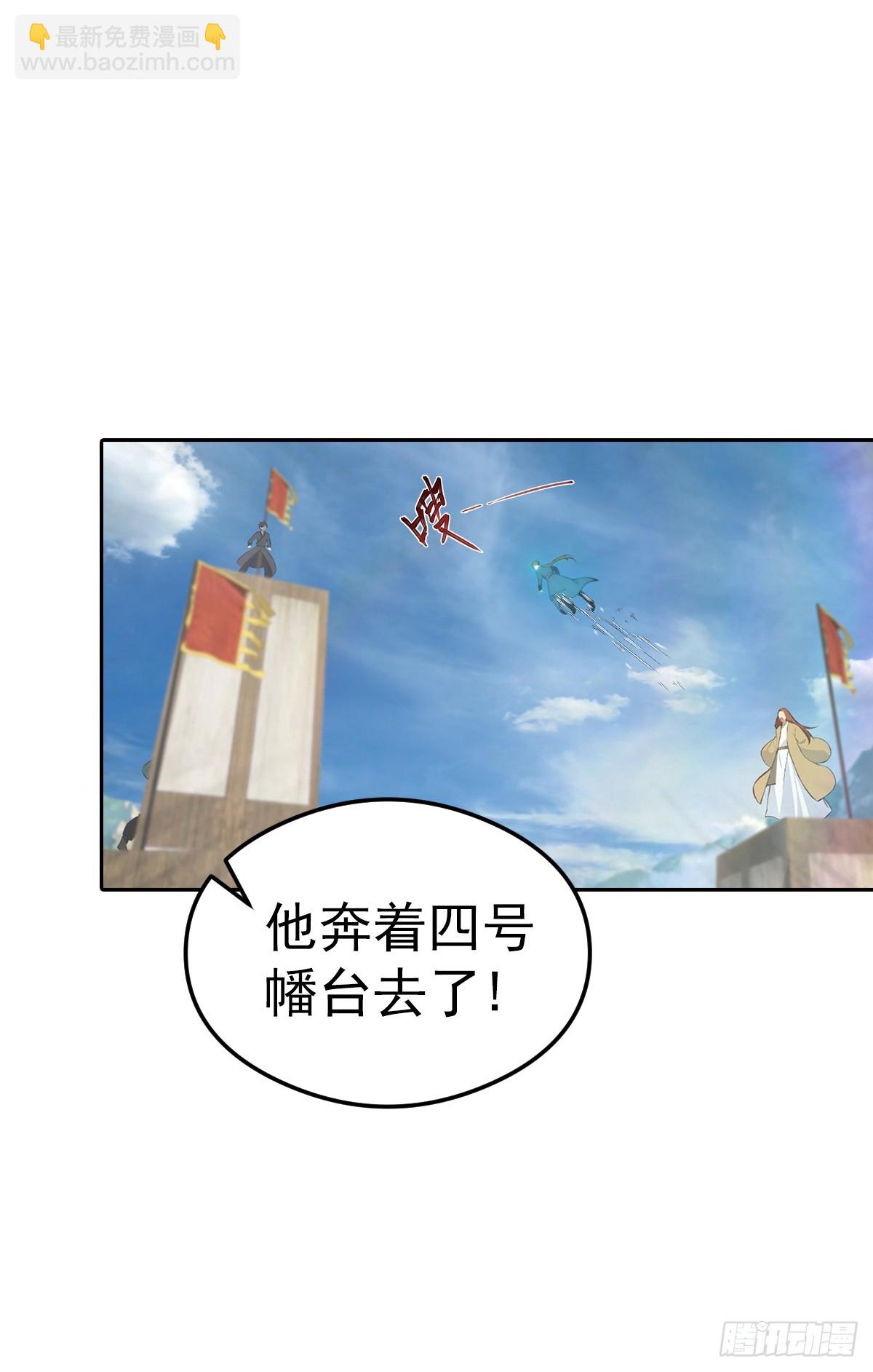 第173话 你要跟我抢第一吗-第173话