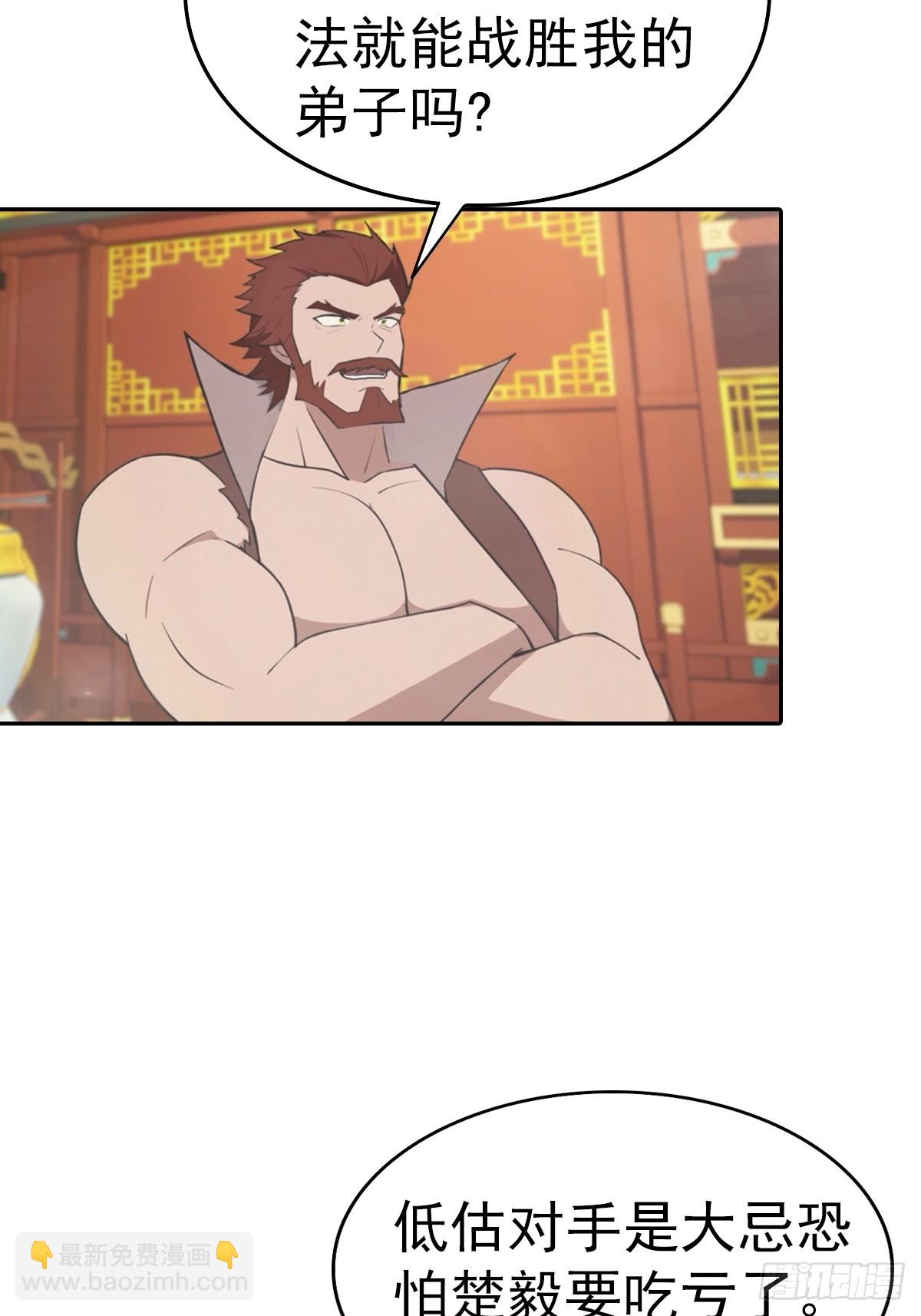 第173话 你要跟我抢第一吗-第173话