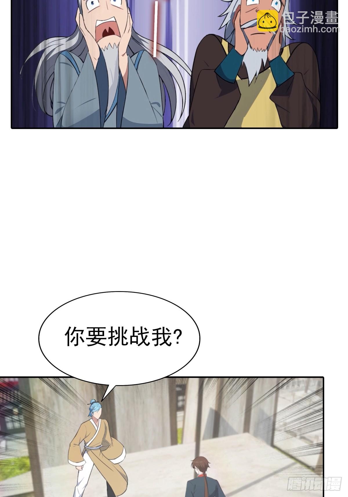 第173话 你要跟我抢第一吗-第173话