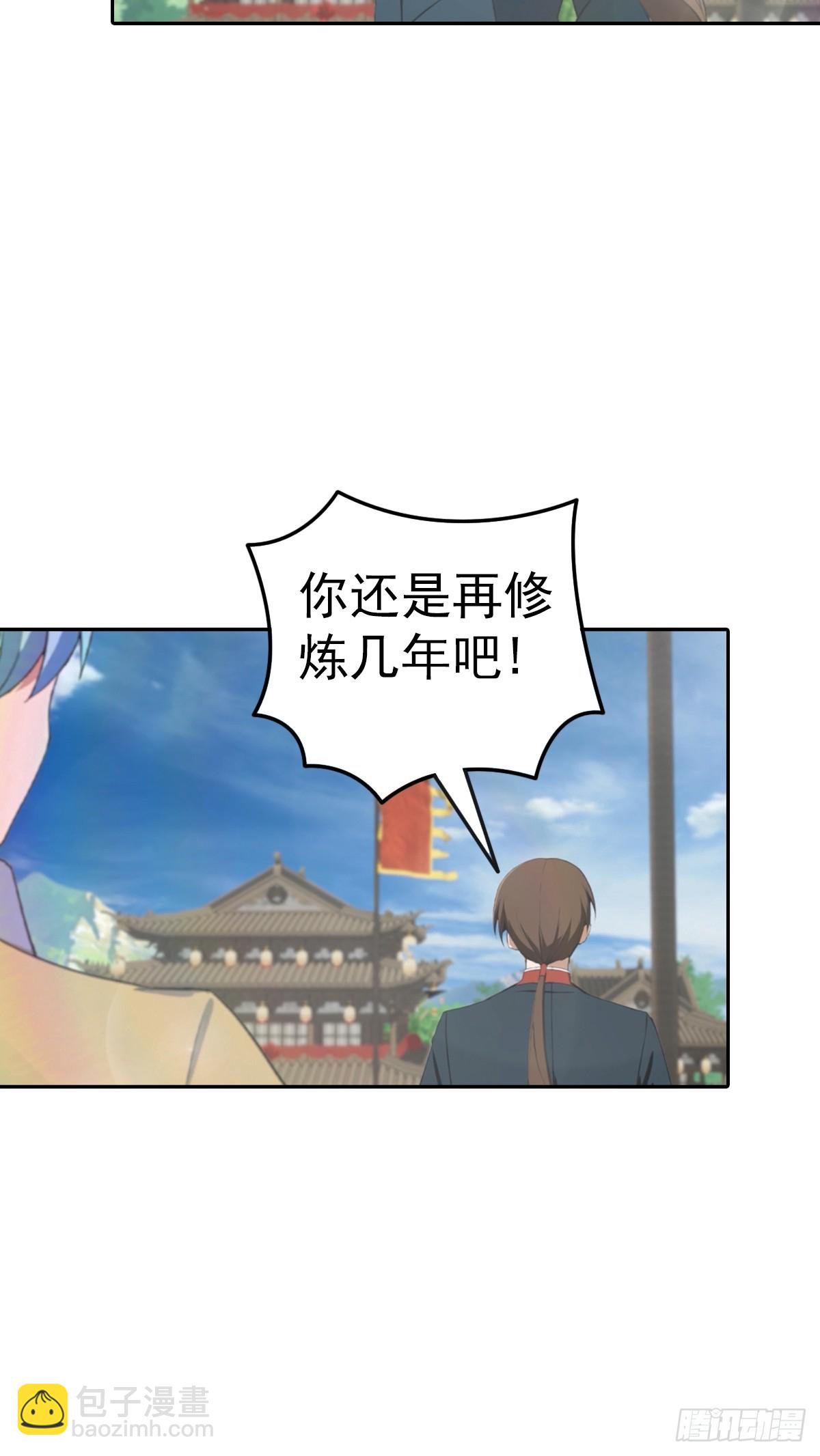 第173话 你要跟我抢第一吗-第173话