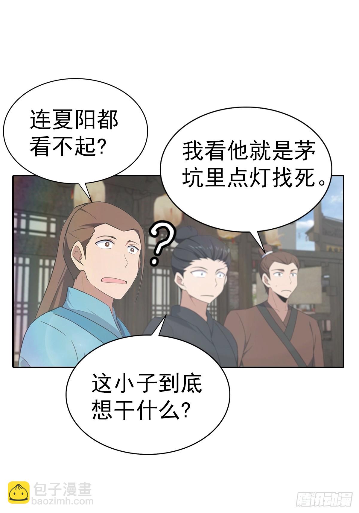 第173话 你要跟我抢第一吗-第173话