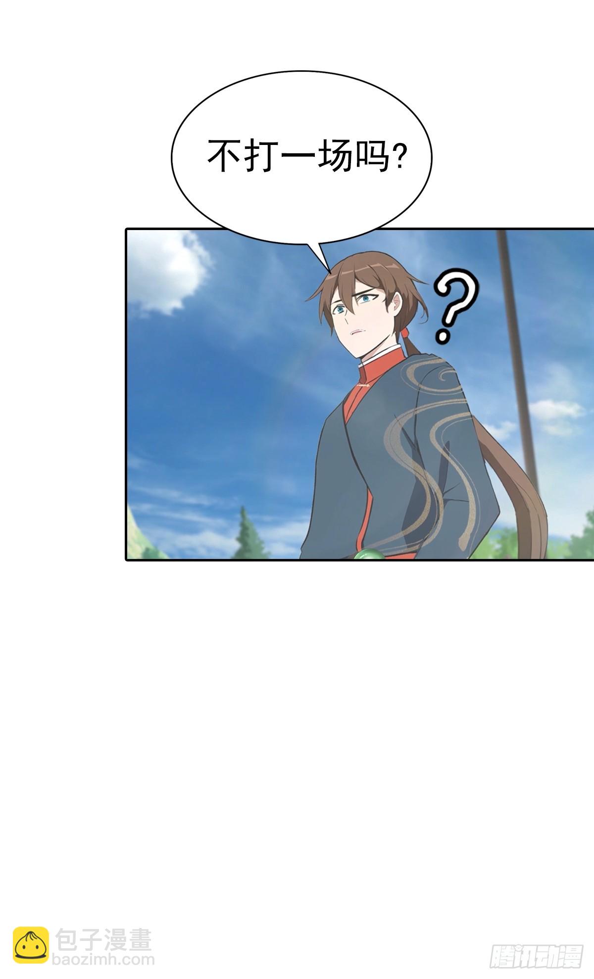 第173话 你要跟我抢第一吗-第173话