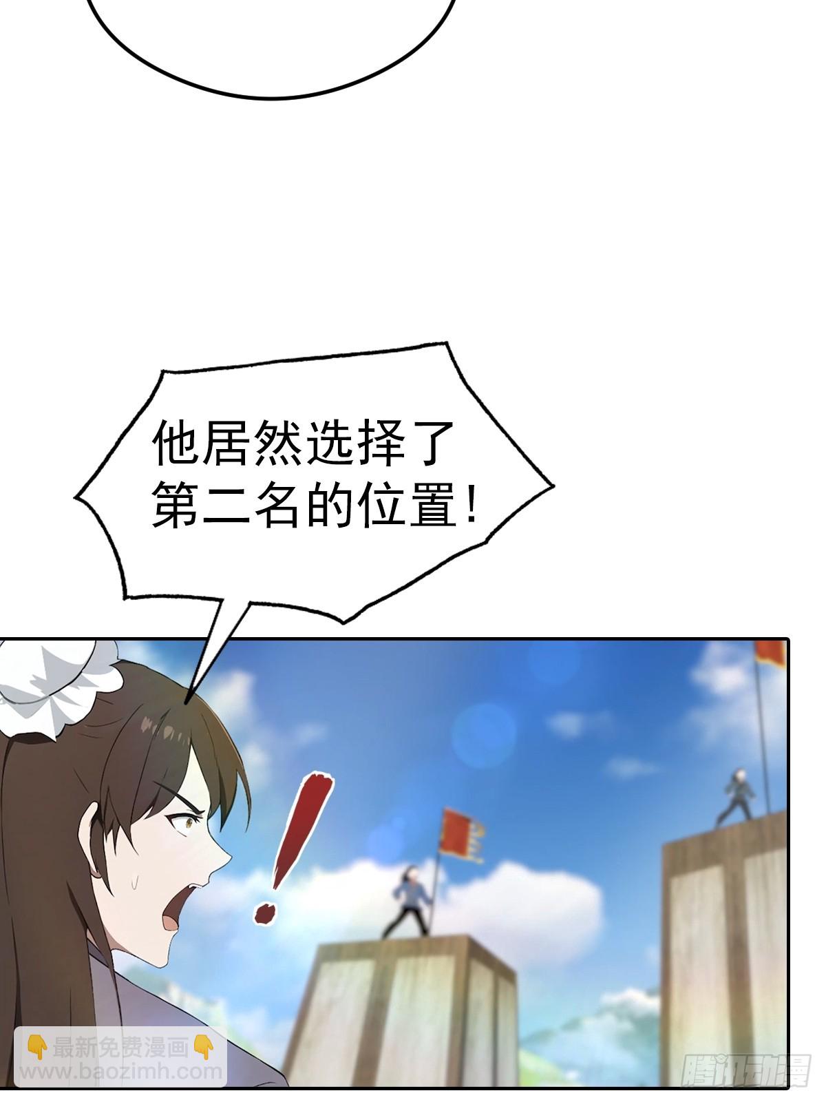 第173话 你要跟我抢第一吗-第173话