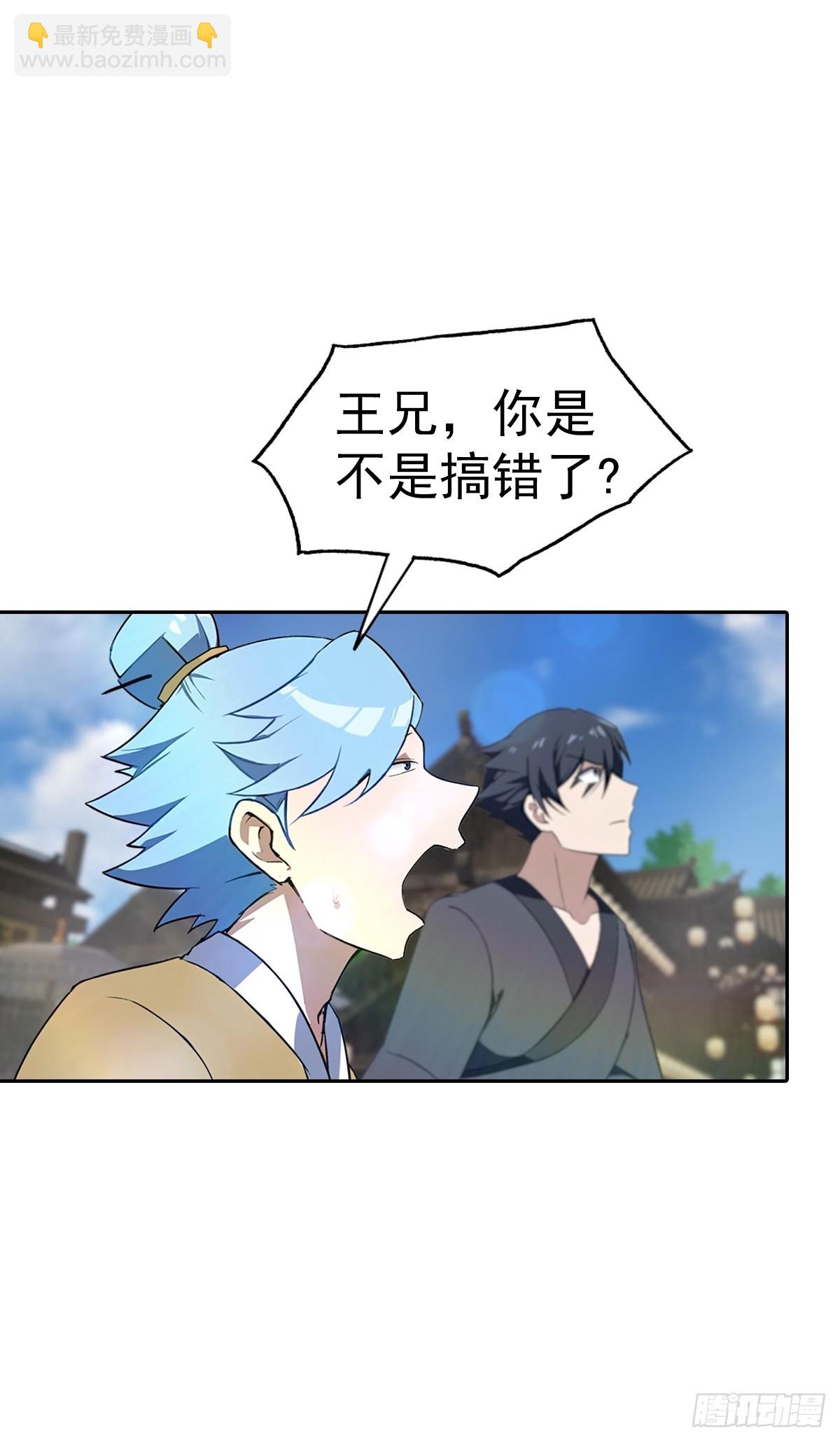 第173话 你要跟我抢第一吗-第173话