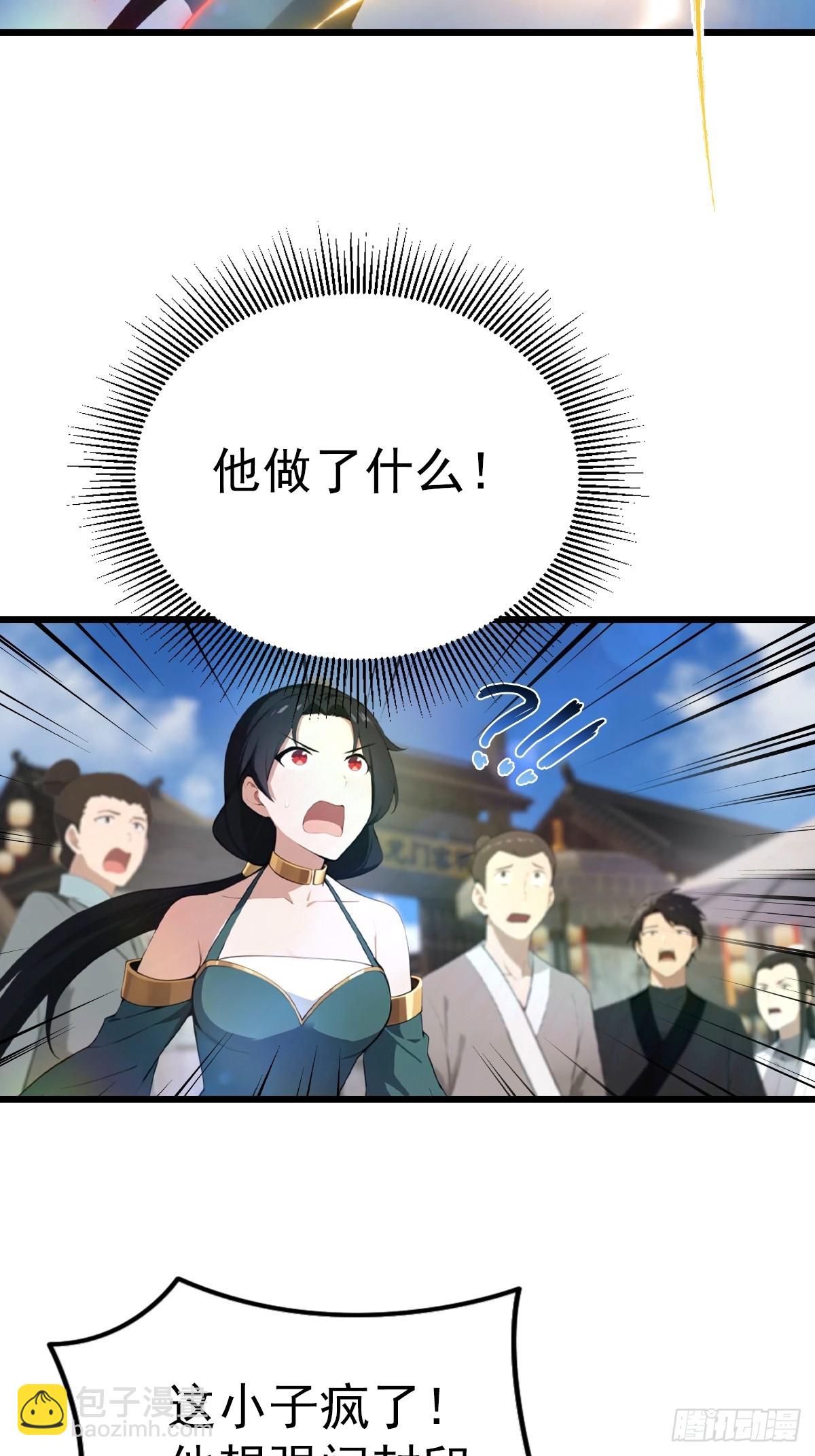 第175话 楚毅开启万人迷属性-第175话