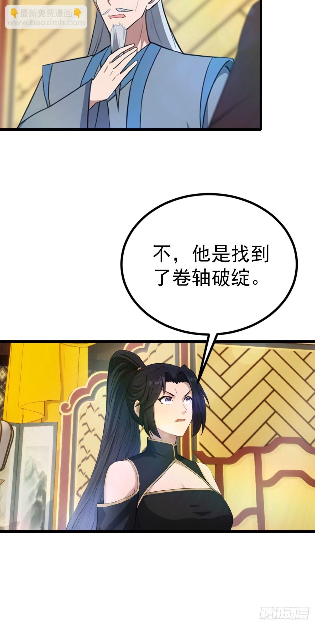 第175话 楚毅开启万人迷属性-第175话