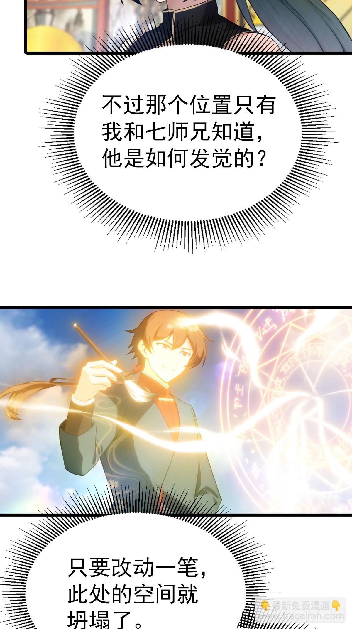 第175话 楚毅开启万人迷属性-第175话