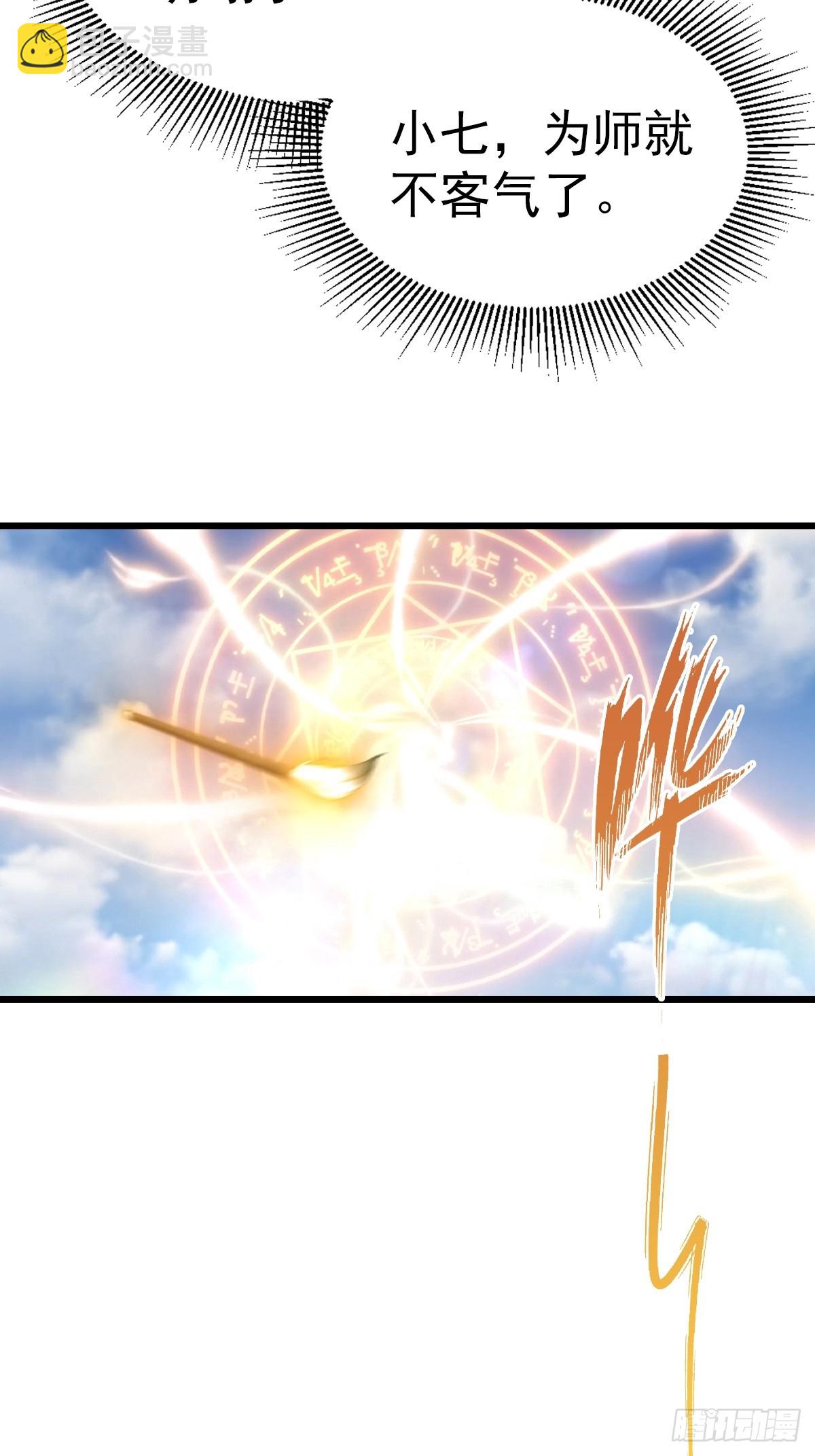 第175话 楚毅开启万人迷属性-第175话