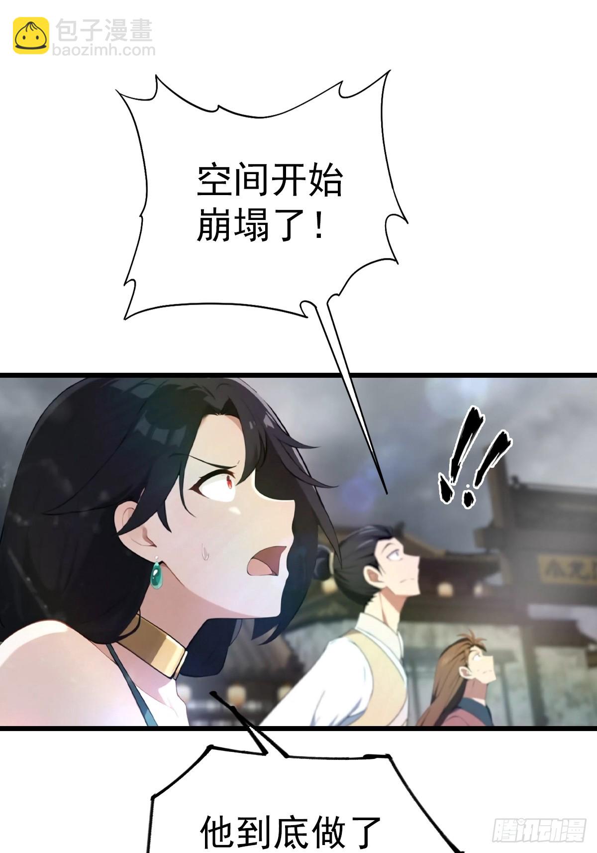 第175话 楚毅开启万人迷属性-第175话