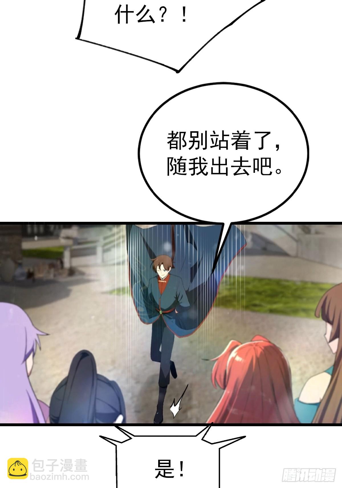 第175话 楚毅开启万人迷属性-第175话