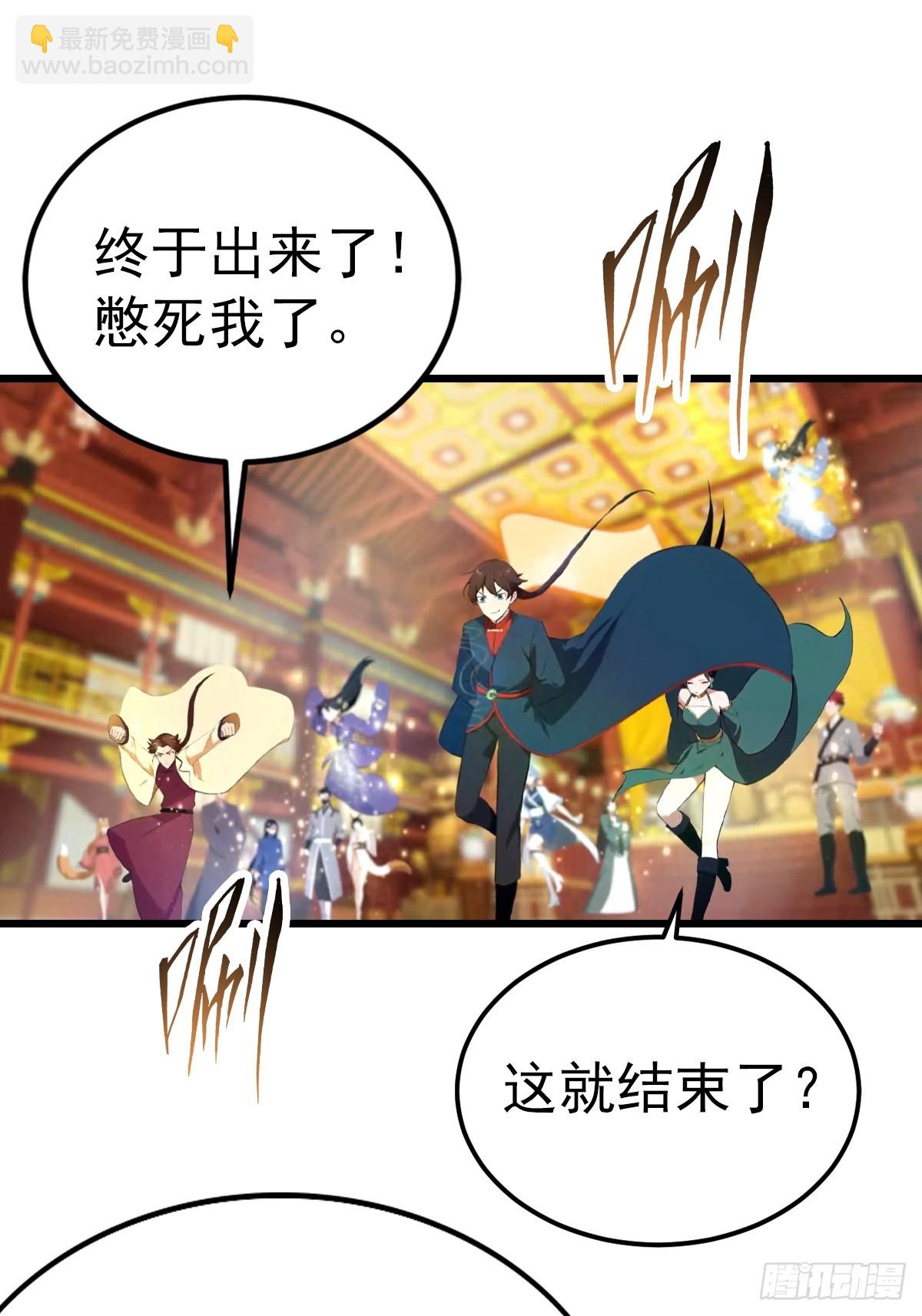 第175话 楚毅开启万人迷属性-第175话