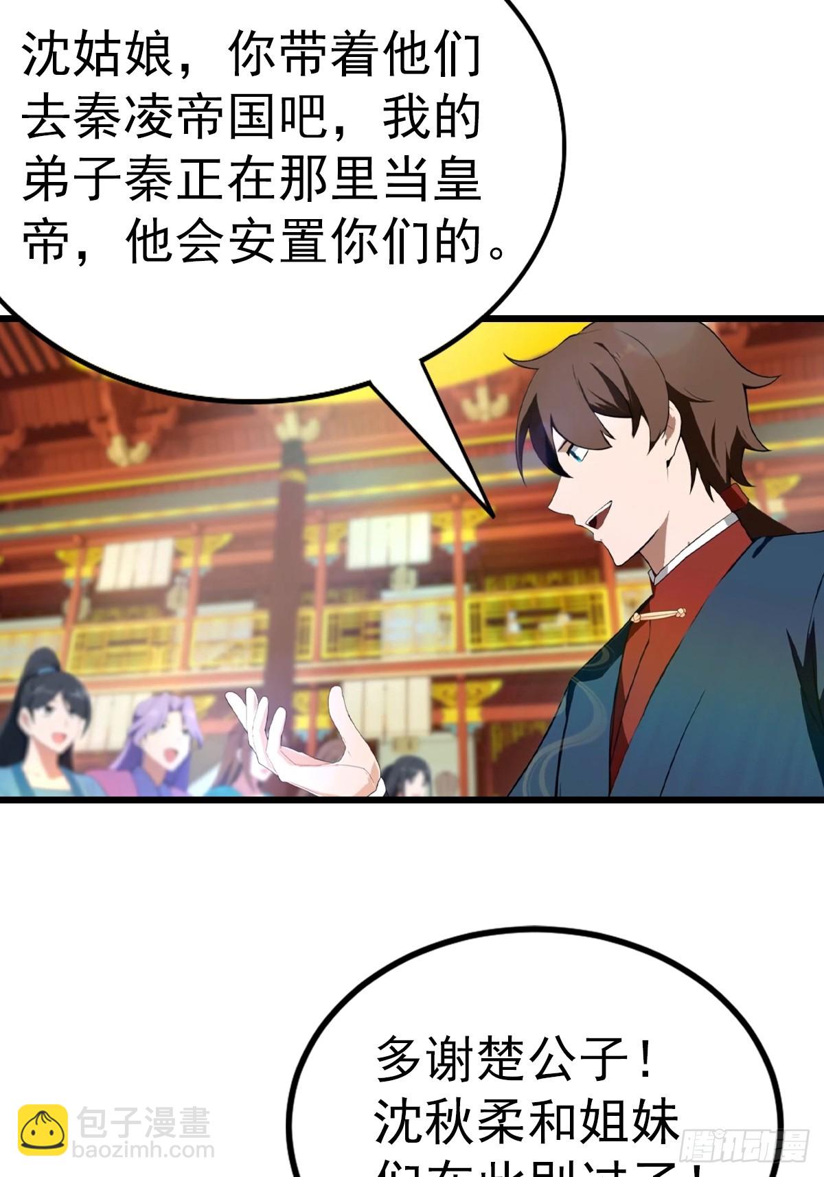 第175话 楚毅开启万人迷属性-第175话