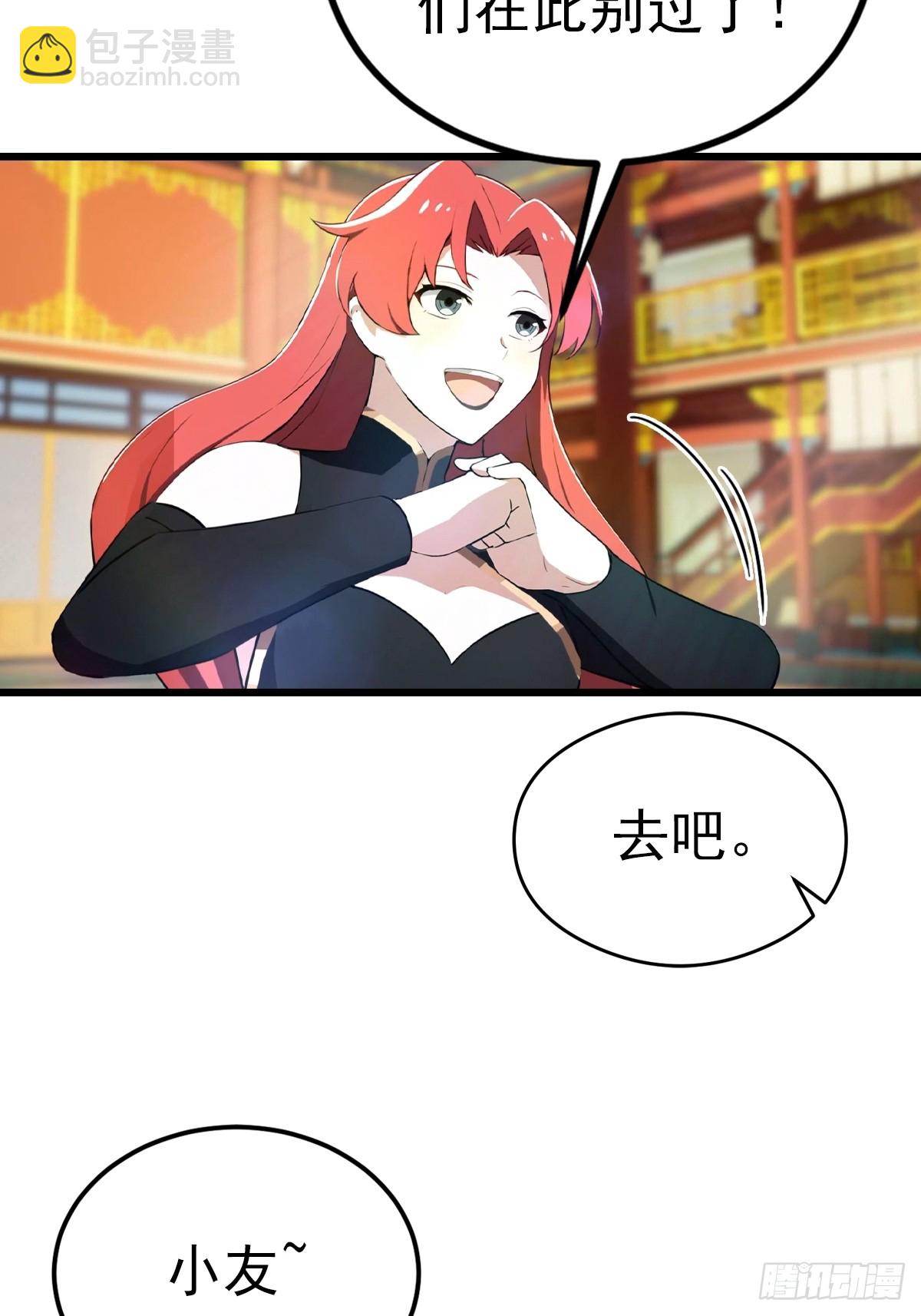 第175话 楚毅开启万人迷属性-第175话