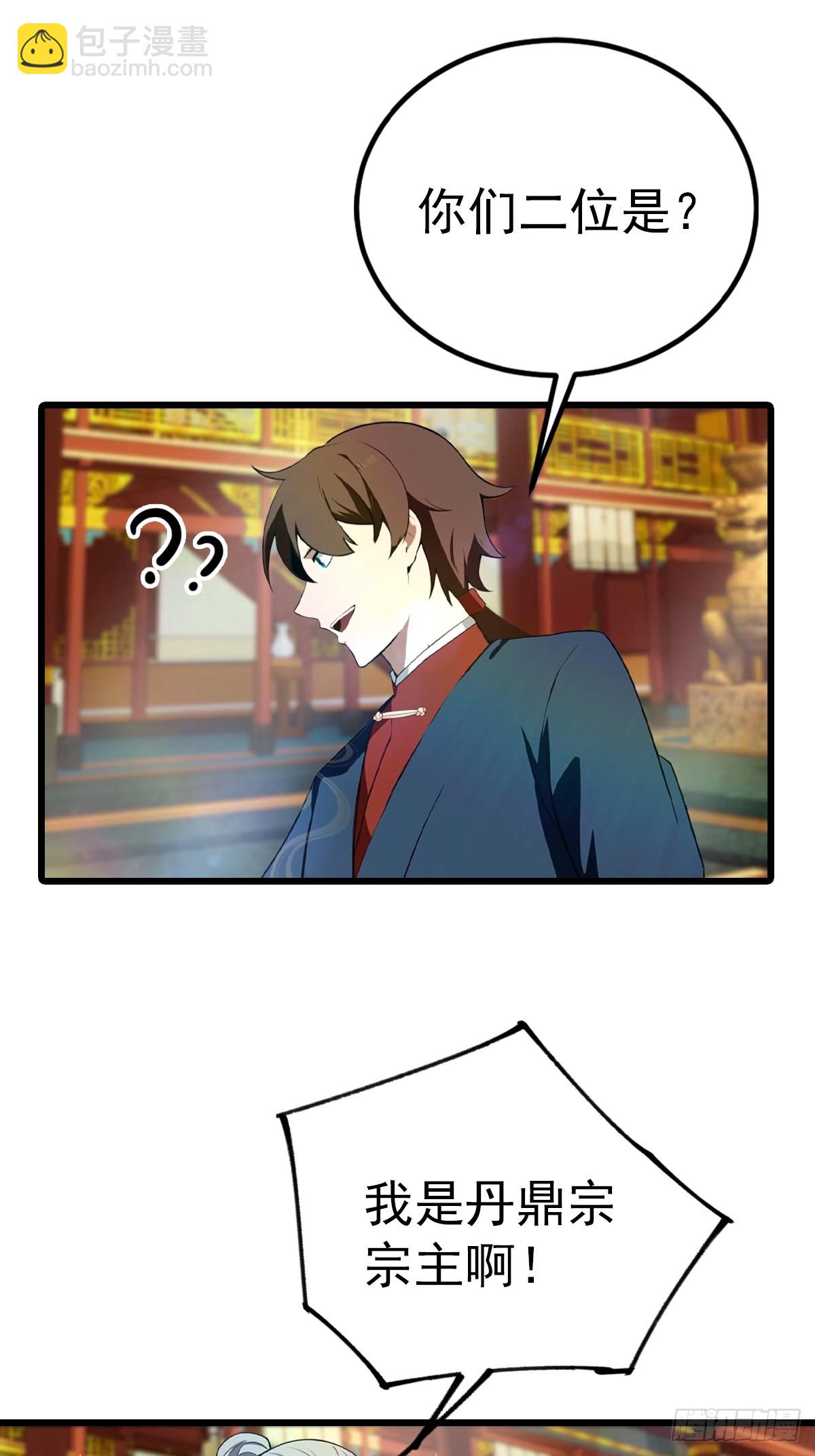 第175话 楚毅开启万人迷属性-第175话