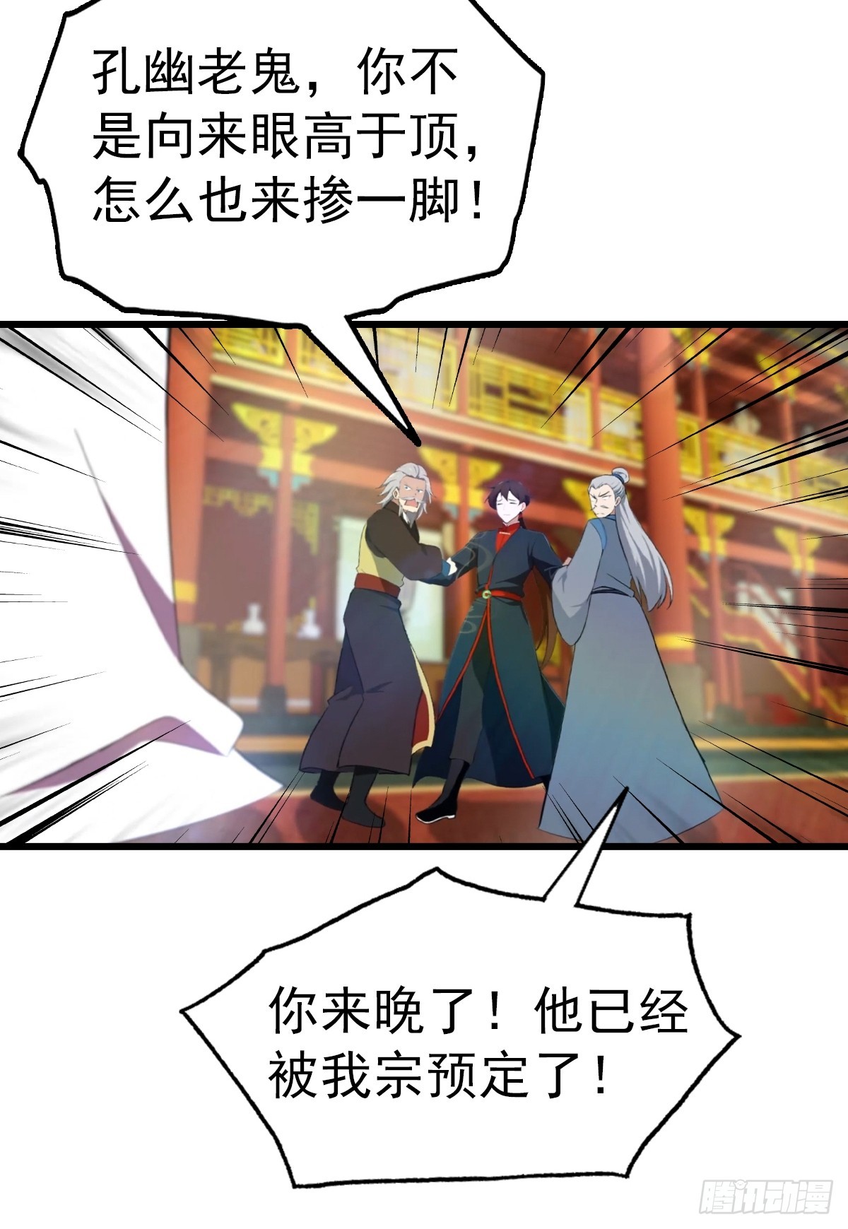 第175话 楚毅开启万人迷属性-第175话