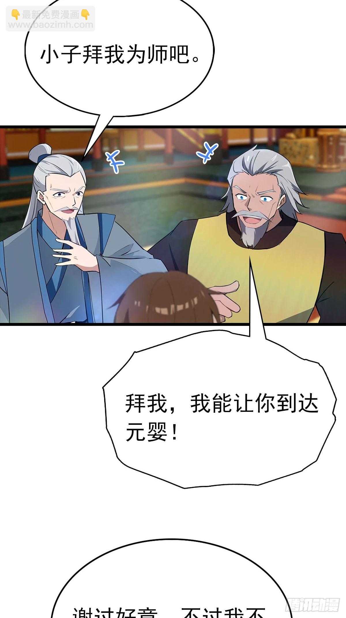 第175话 楚毅开启万人迷属性-第175话