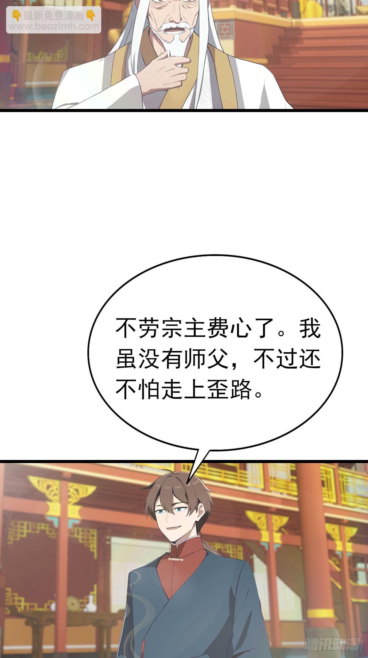 第175话 楚毅开启万人迷属性-第175话