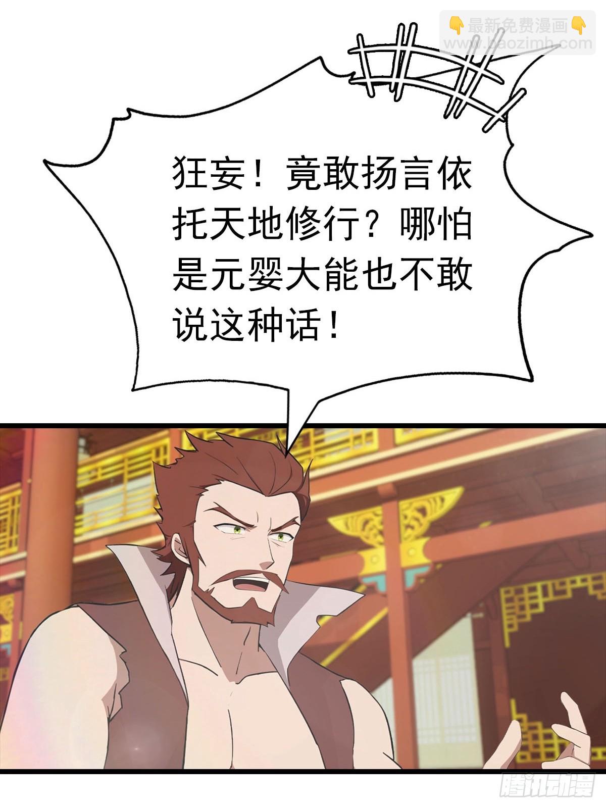 第175话 楚毅开启万人迷属性-第175话