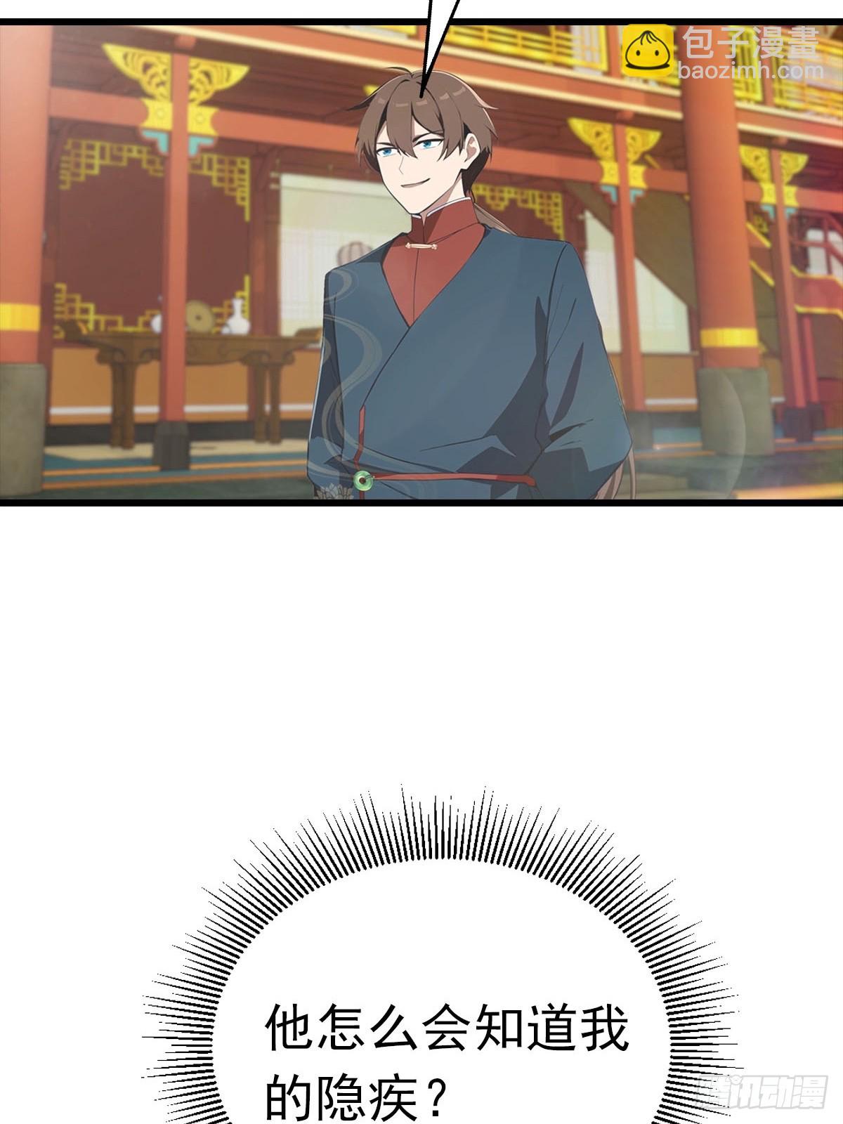 第175话 楚毅开启万人迷属性-第175话