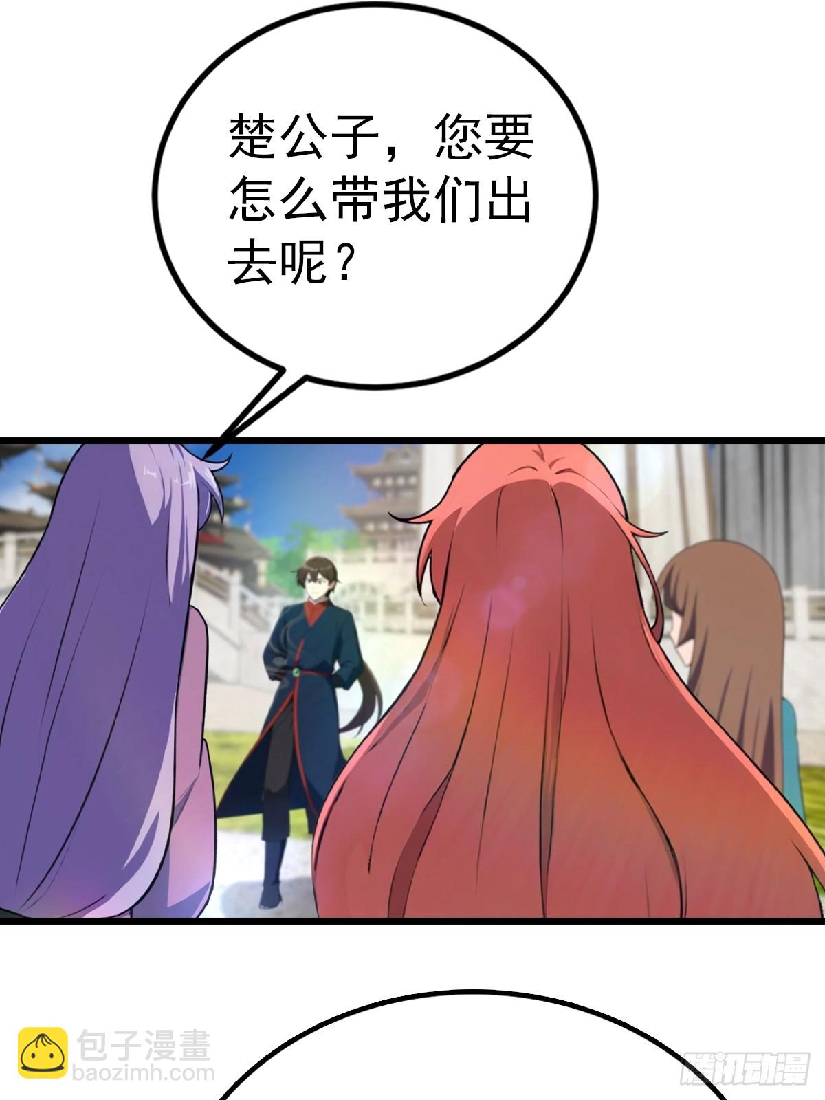 第175话 楚毅开启万人迷属性-第175话