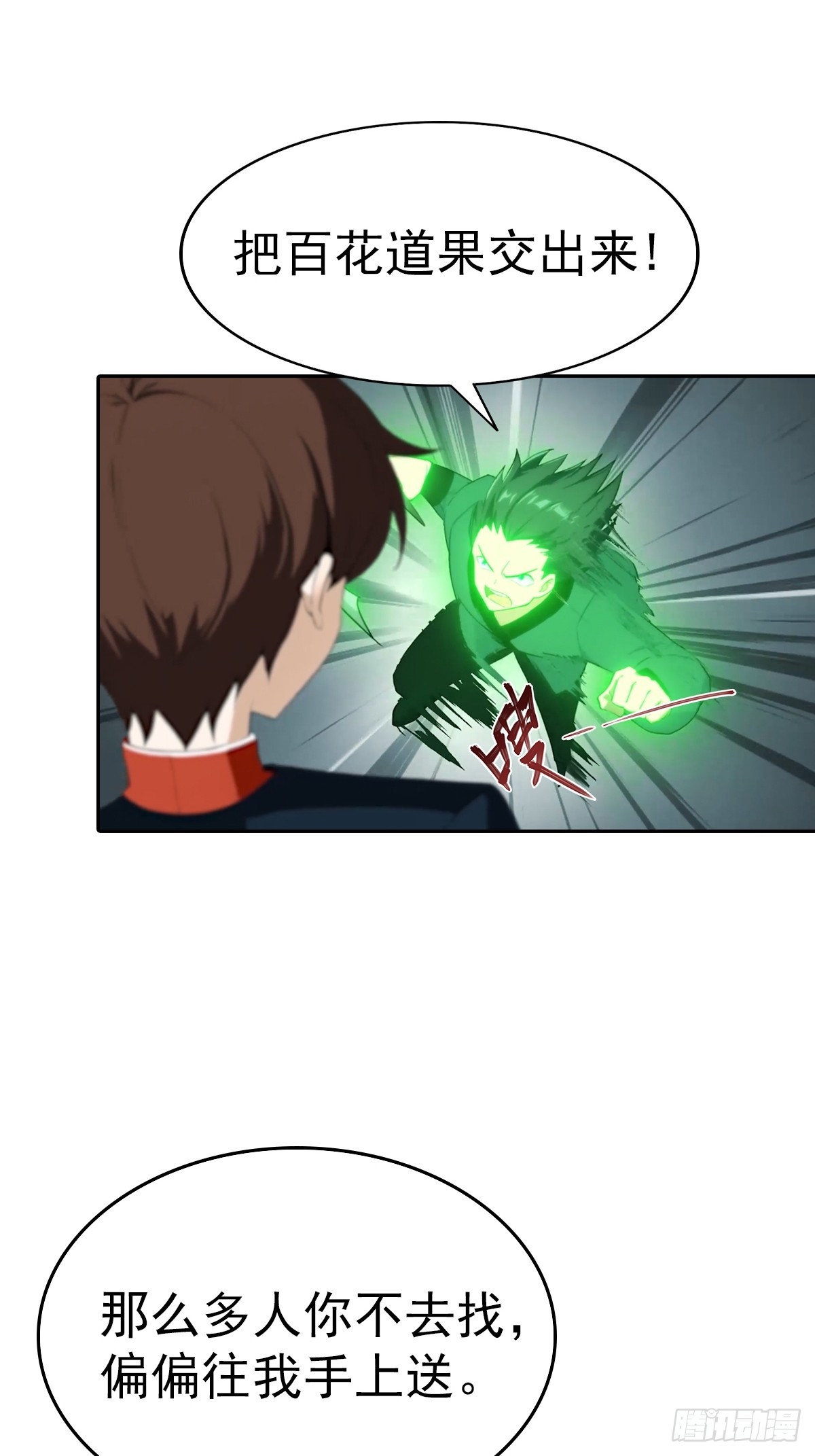 第177话 识海中的百花王-第177话