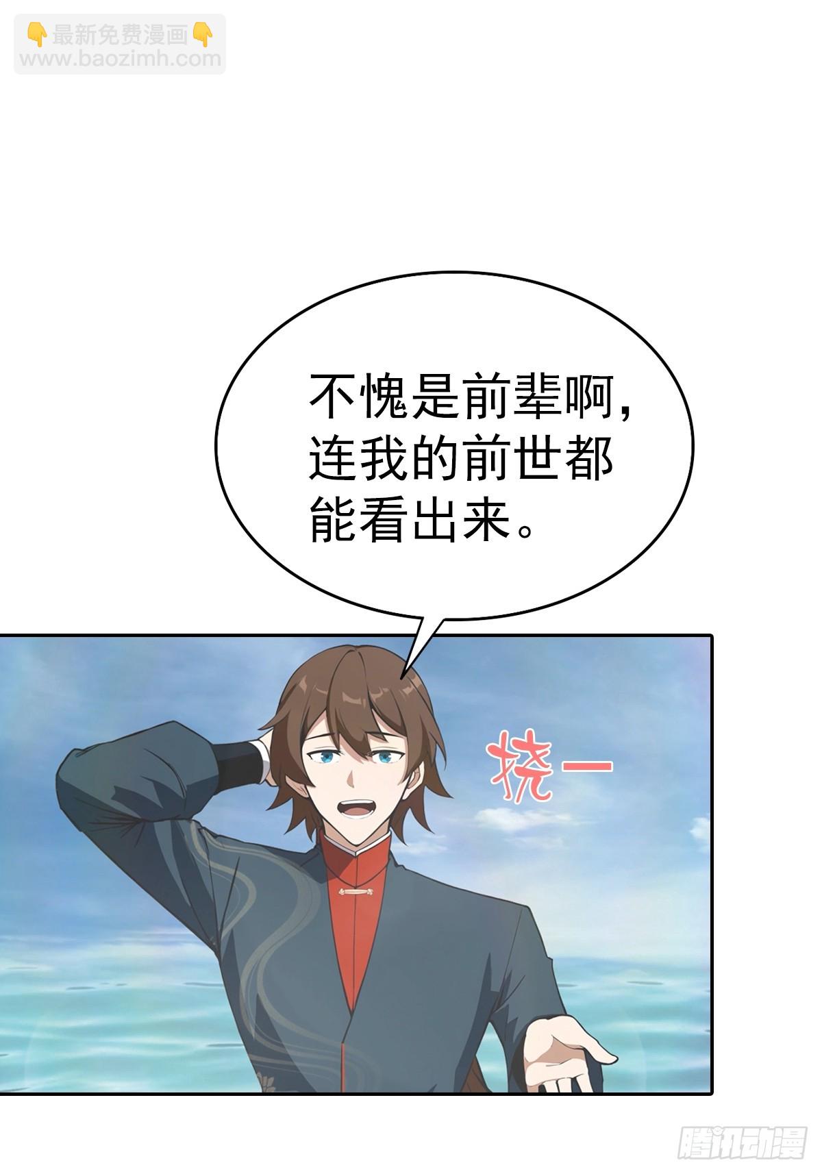 第177话 识海中的百花王-第177话