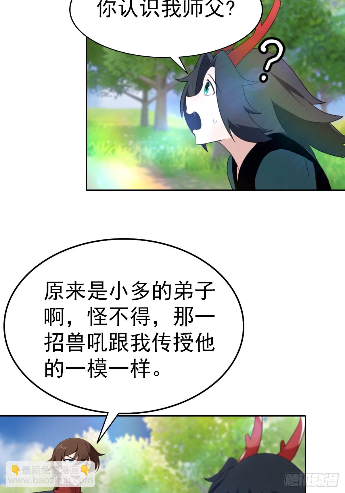 第177话 识海中的百花王-第177话