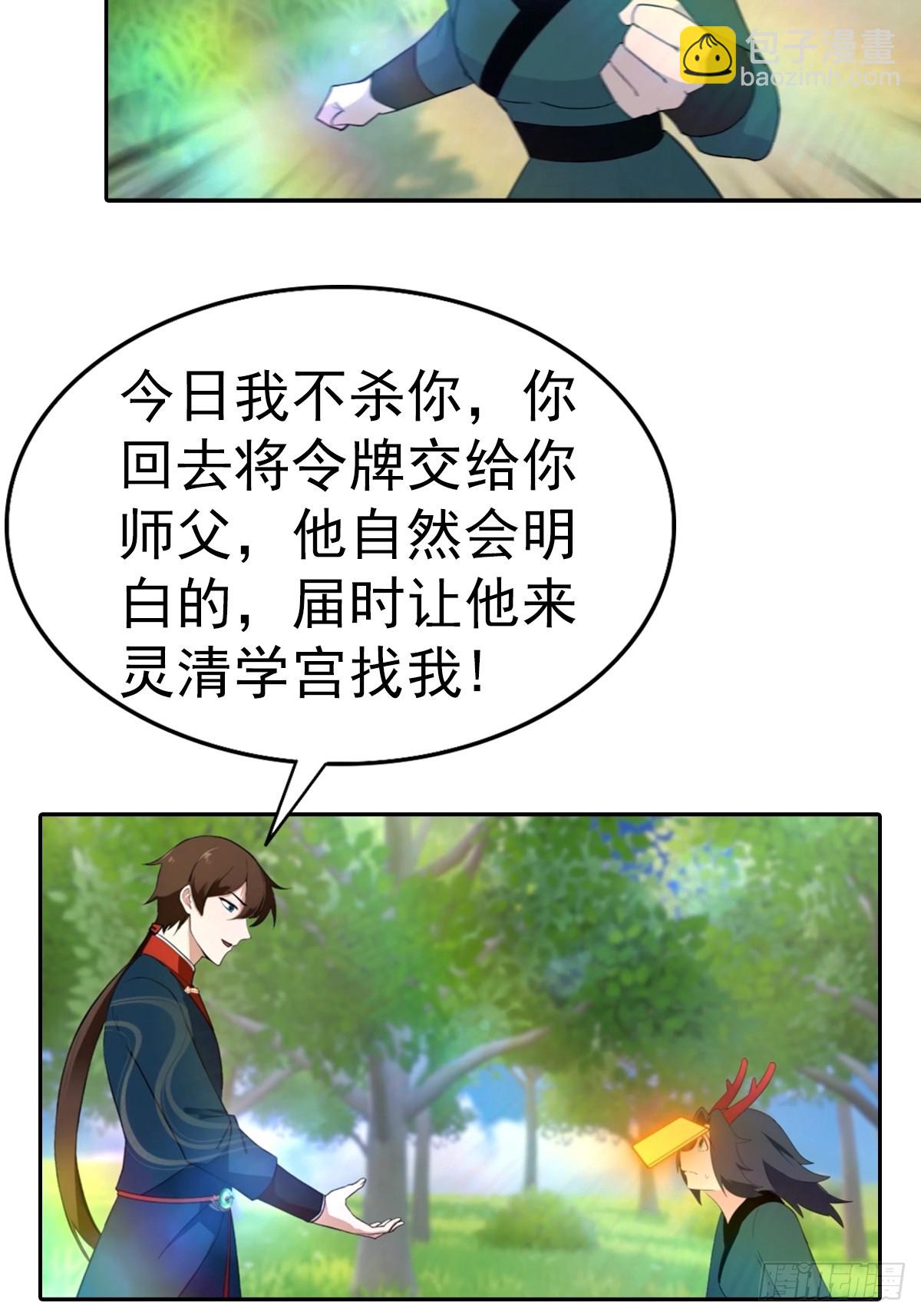 第177话 识海中的百花王-第177话